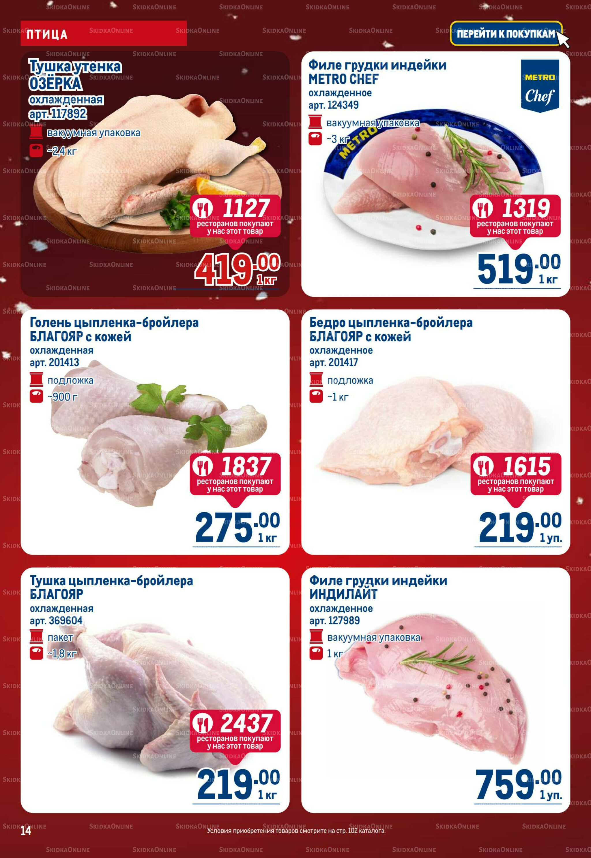 Каталог 4  - 17 Декабря 2025 14