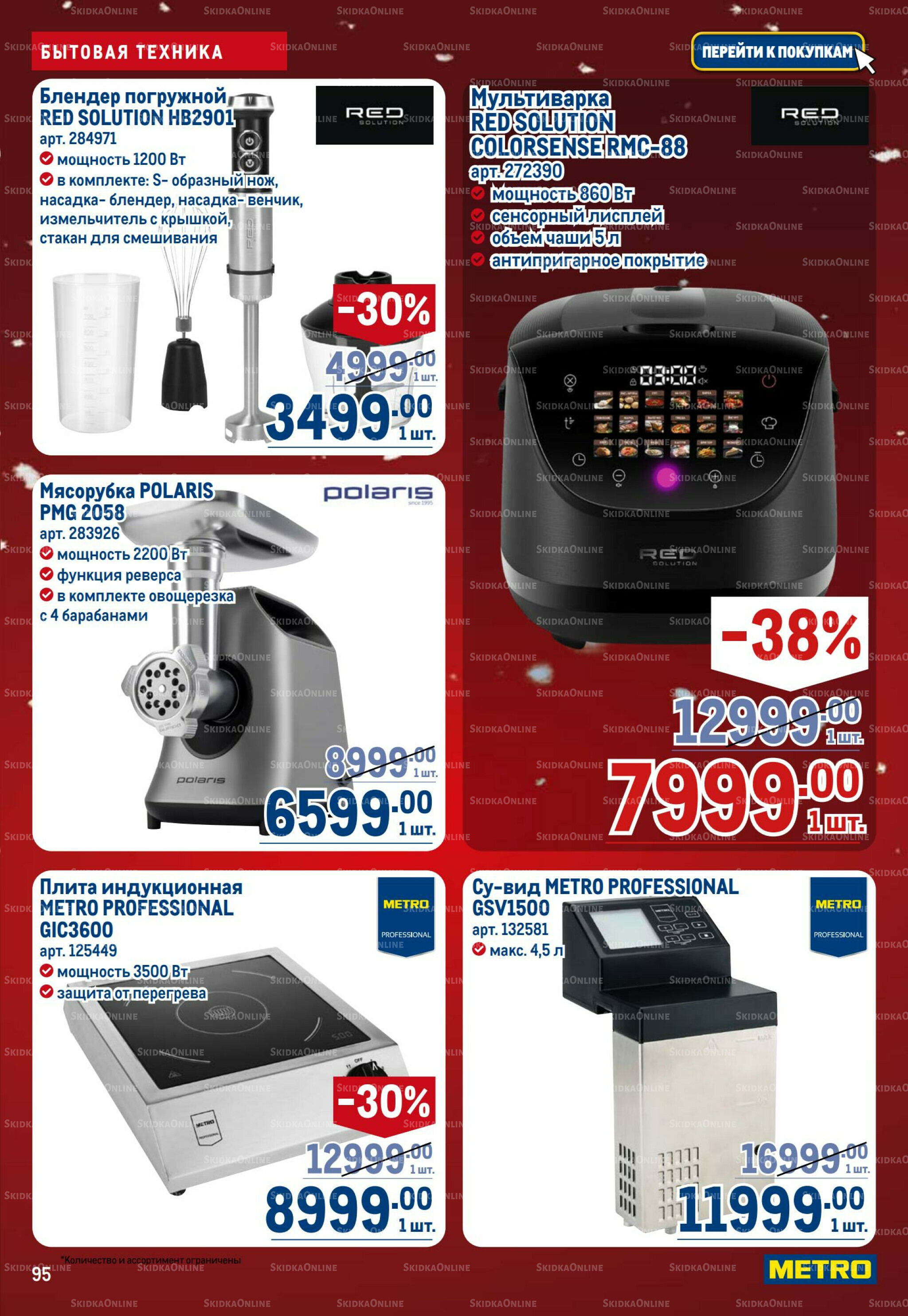 Каталог 4  - 17 Декабря 2025 95