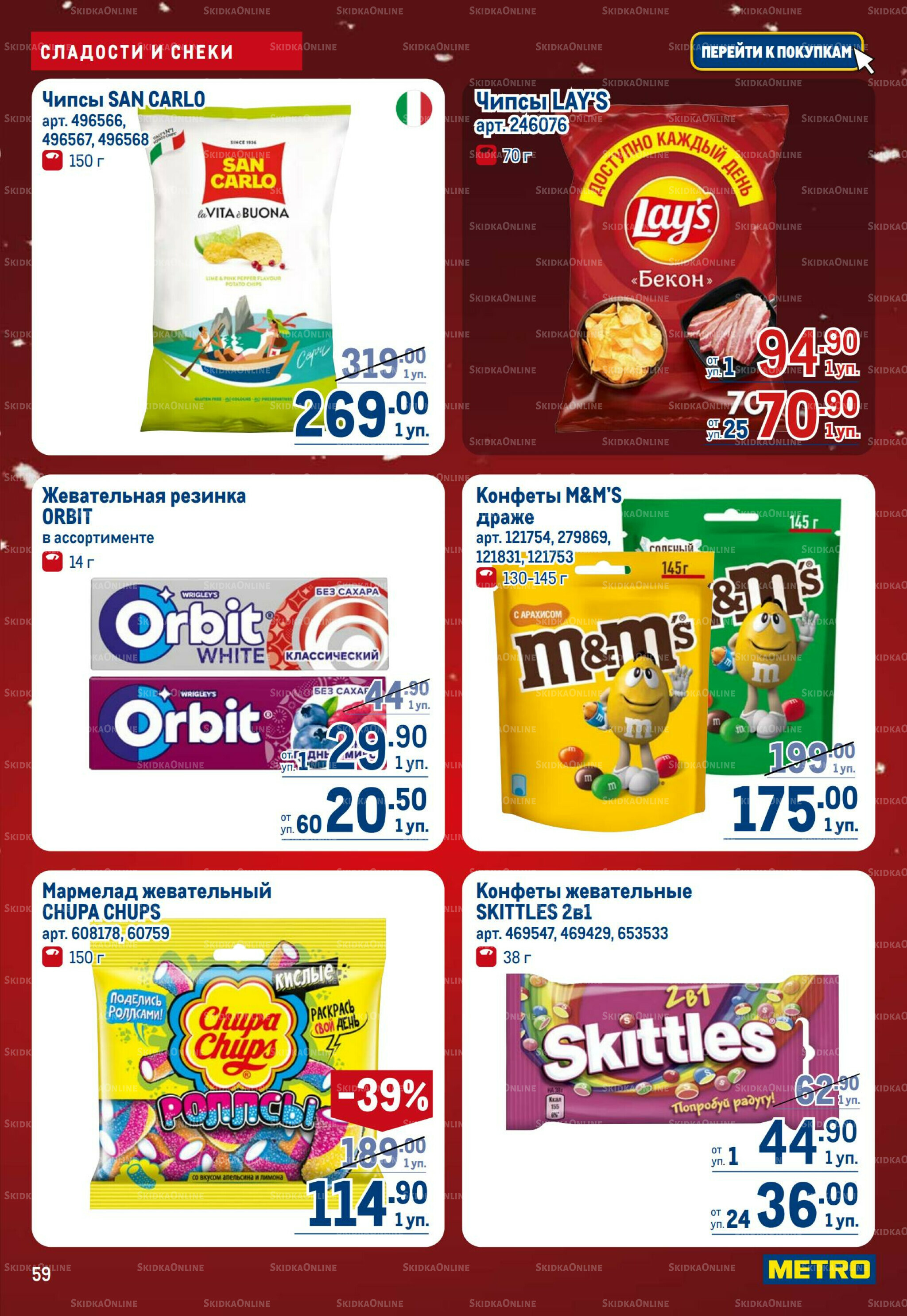 Каталог 4  - 17 Декабря 2025 59