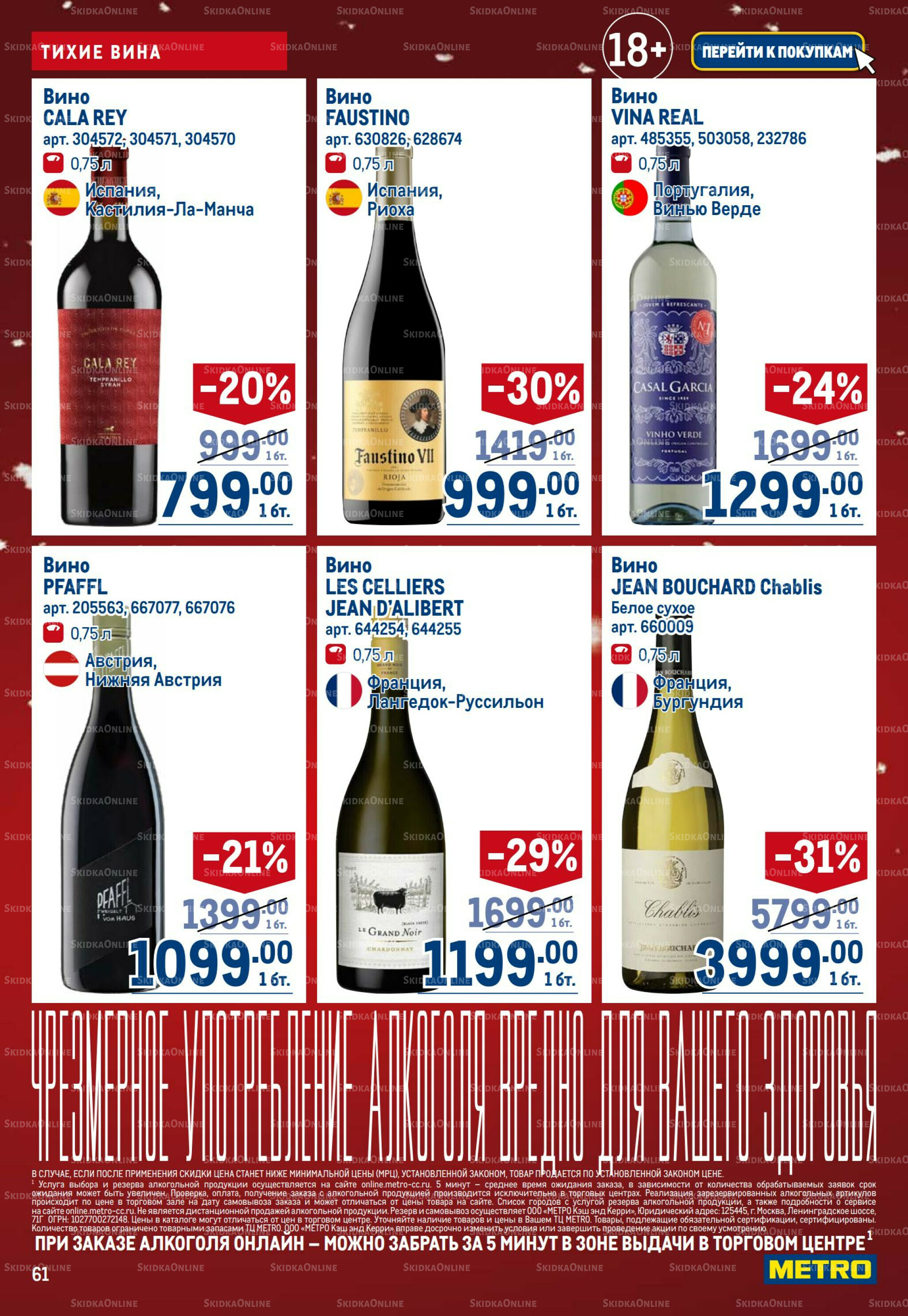 Каталог 4  - 17 Декабря 2025 61