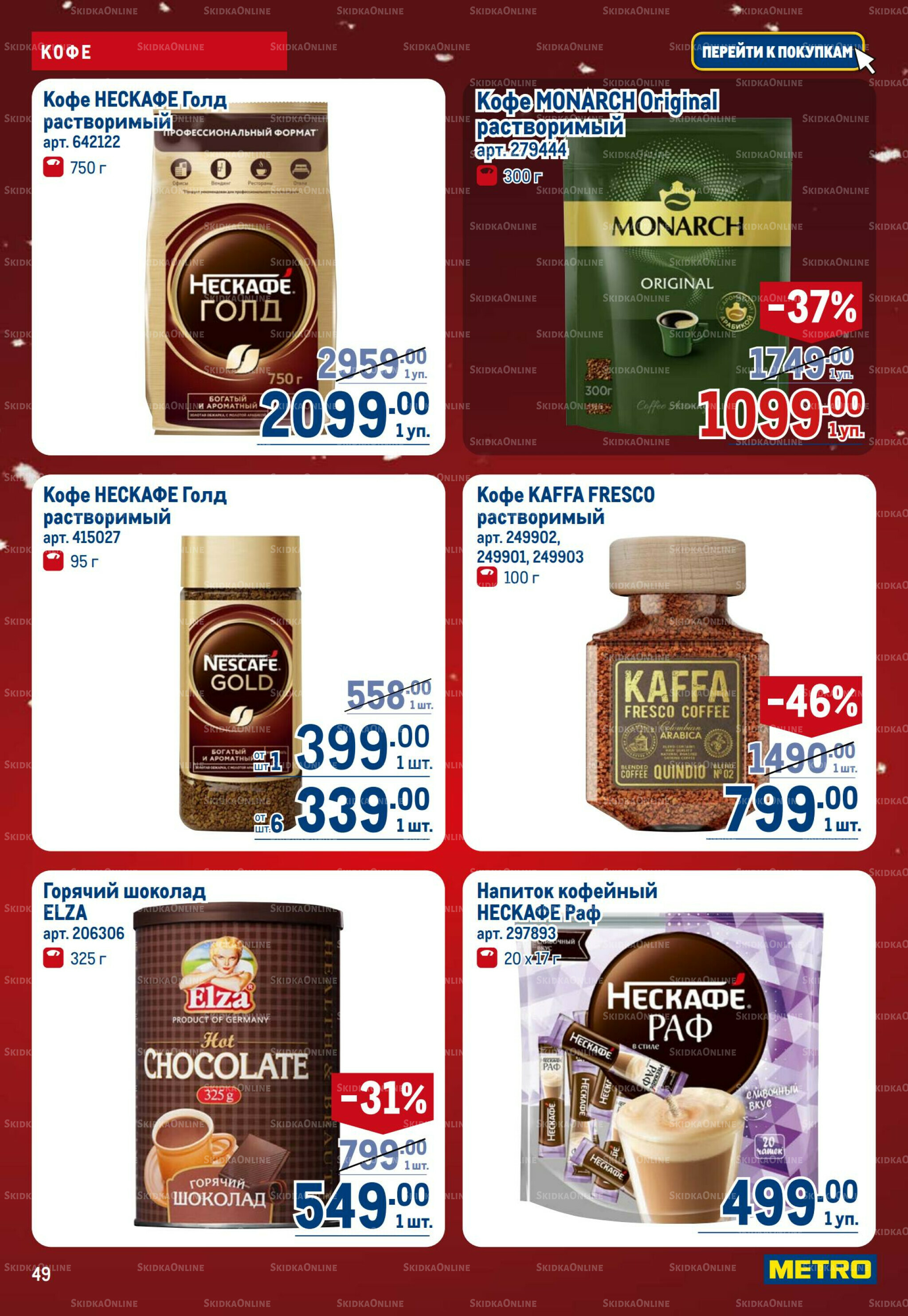 Каталог 4  - 17 Декабря 2025 49