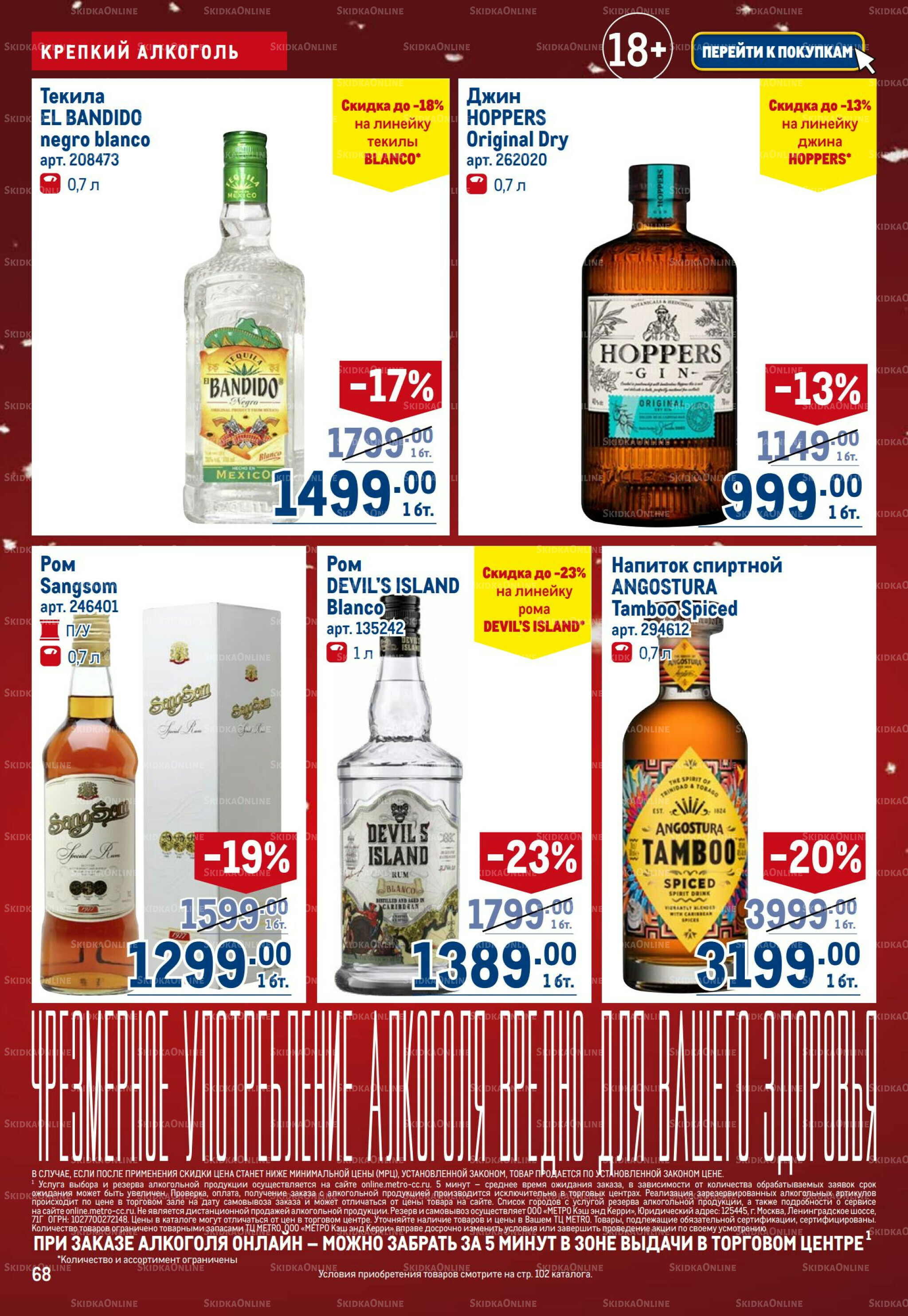 Каталог 4  - 17 Декабря 2025 68