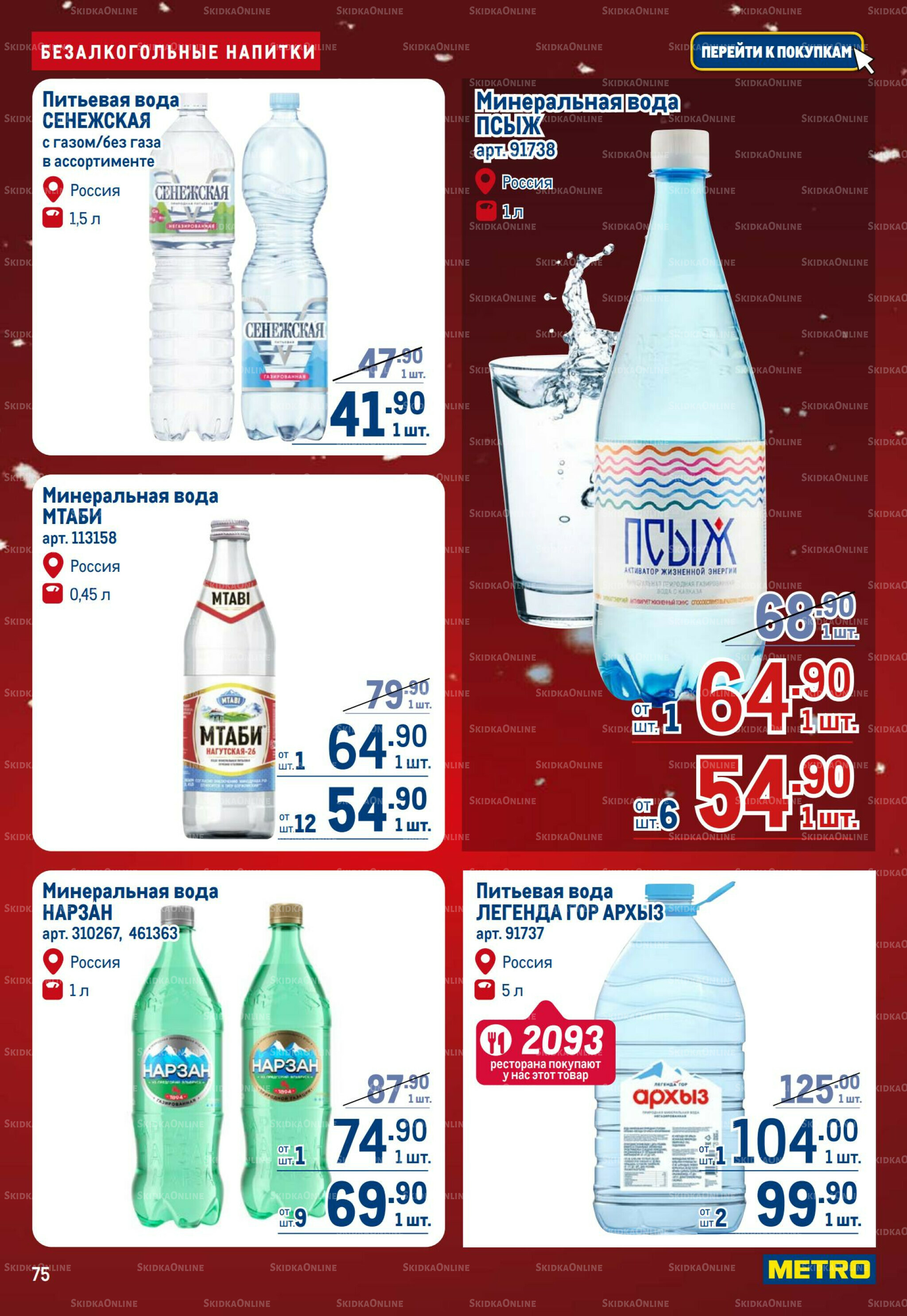 Каталог 4  - 17 Декабря 2025 75