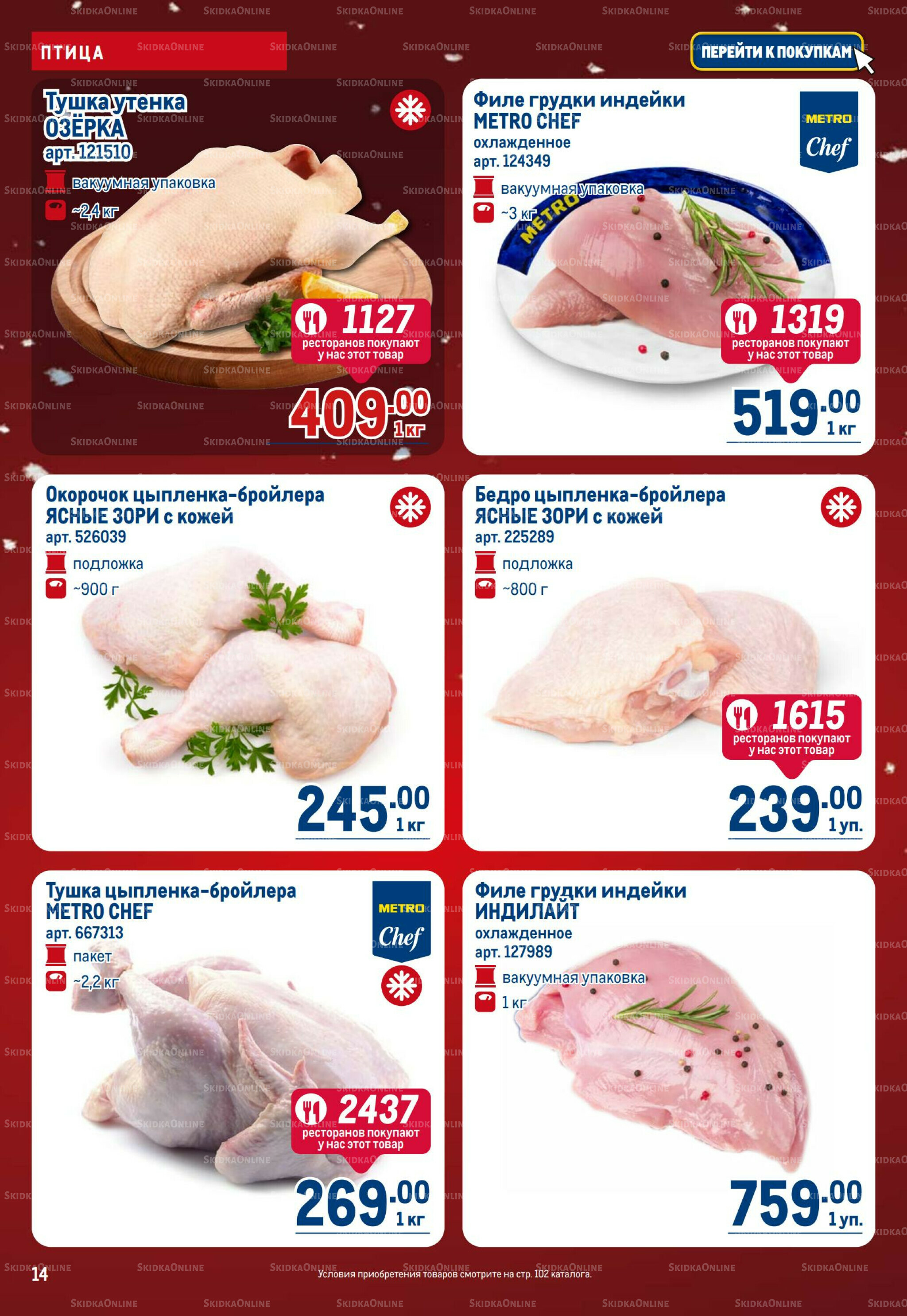 Каталог 4  - 17 Декабря 2025 14