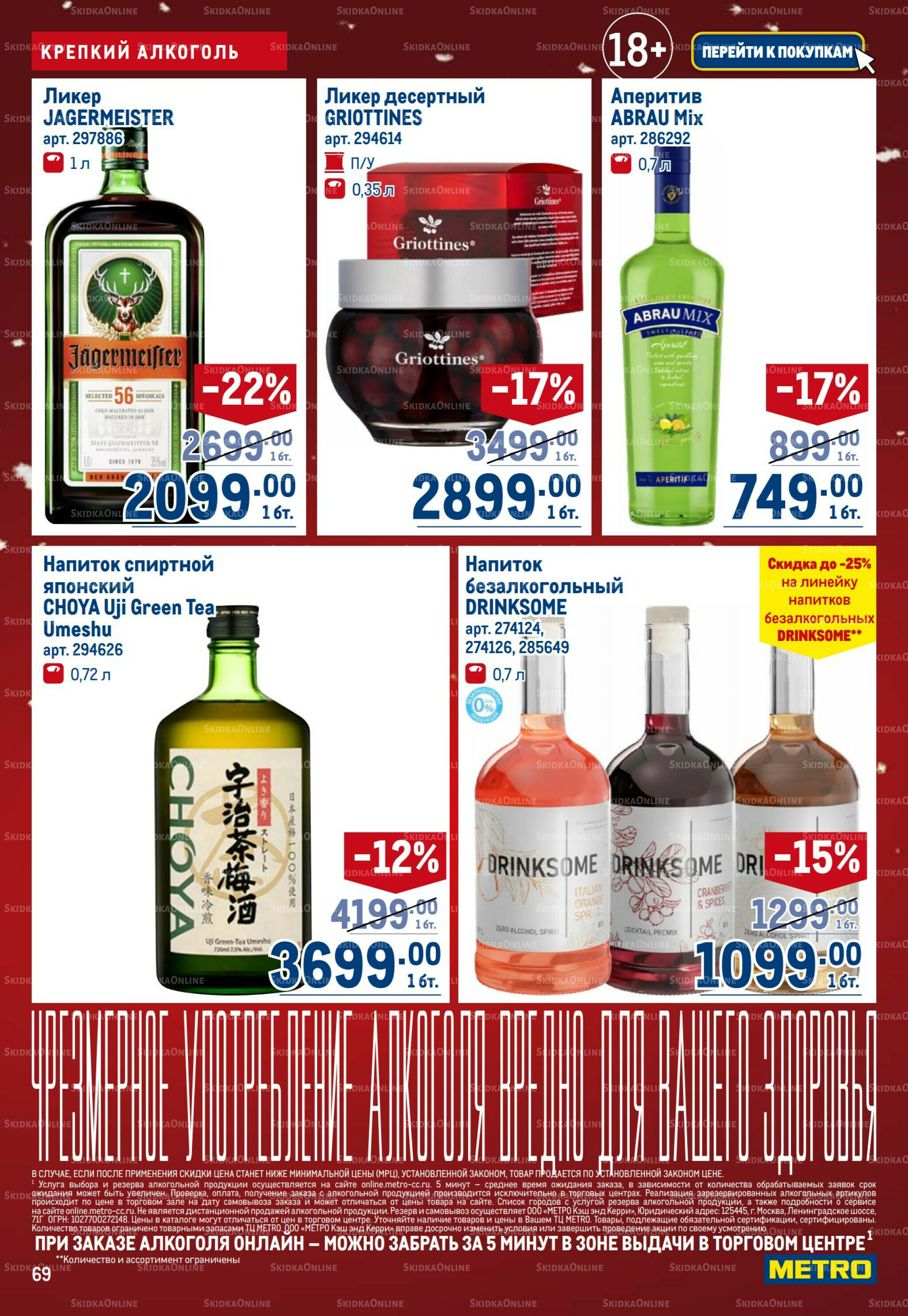 Каталог 4  - 17 Декабря 2025 69