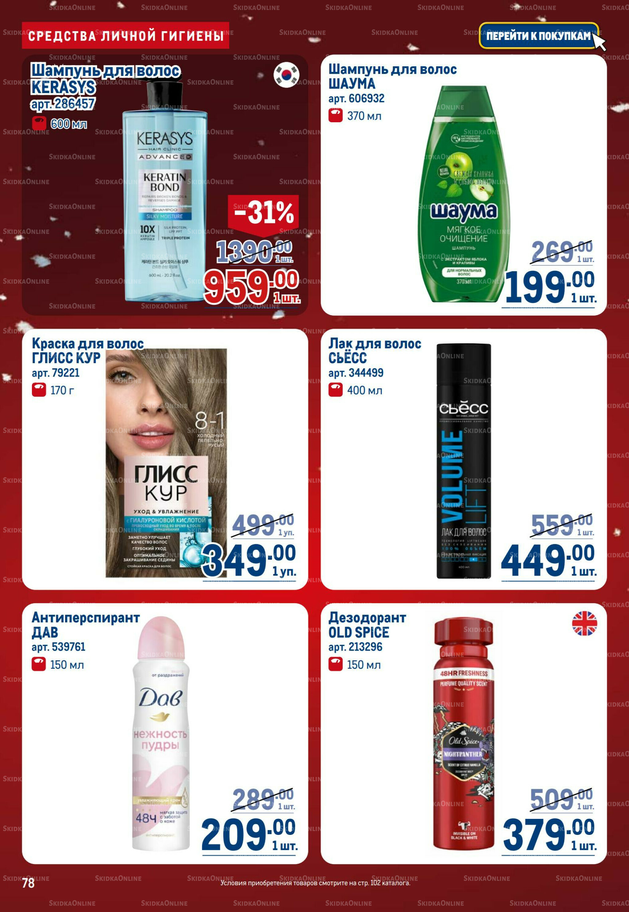 Каталог 4  - 17 Декабря 2025 78