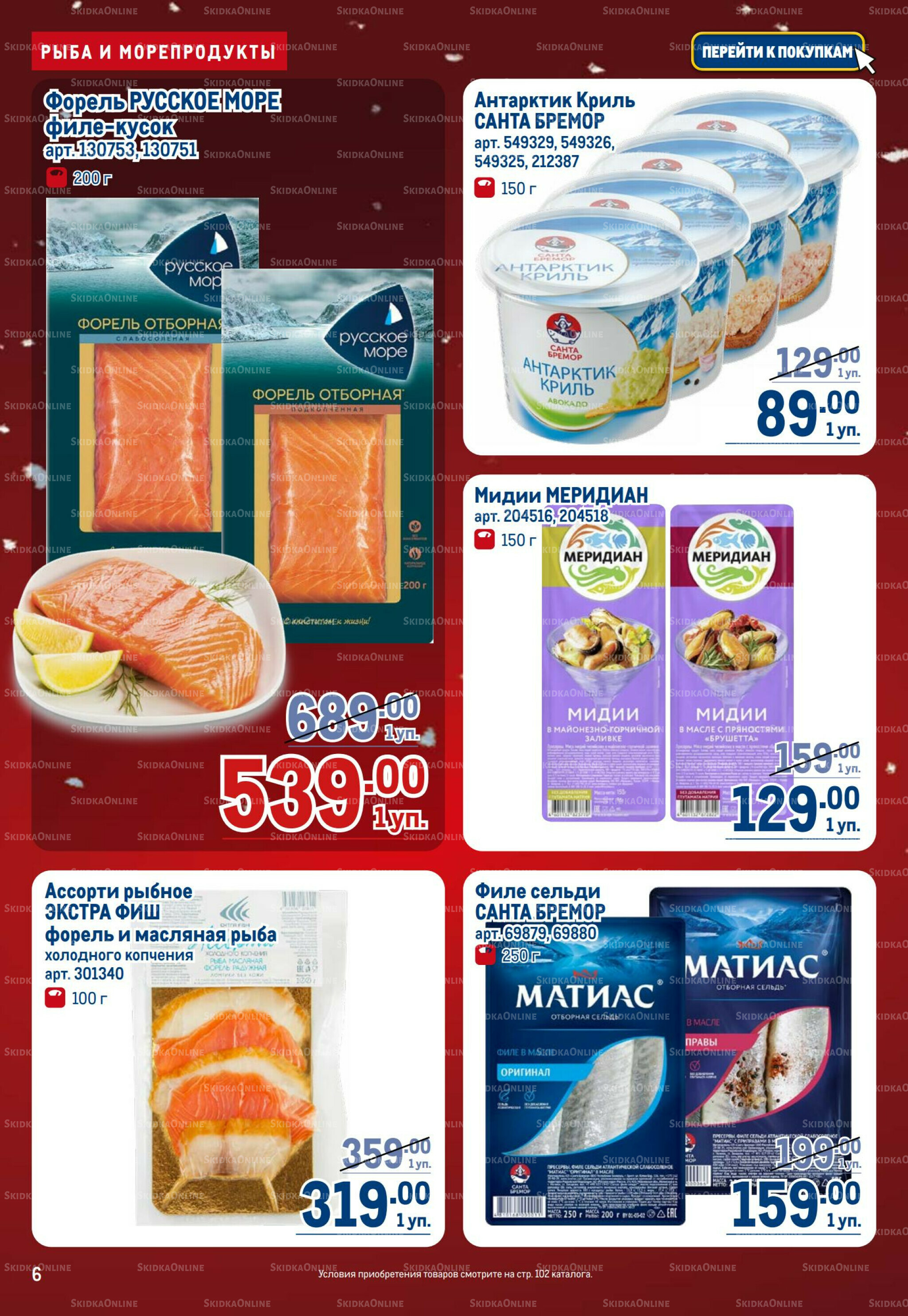 Каталог 4  - 17 Декабря 2025 6