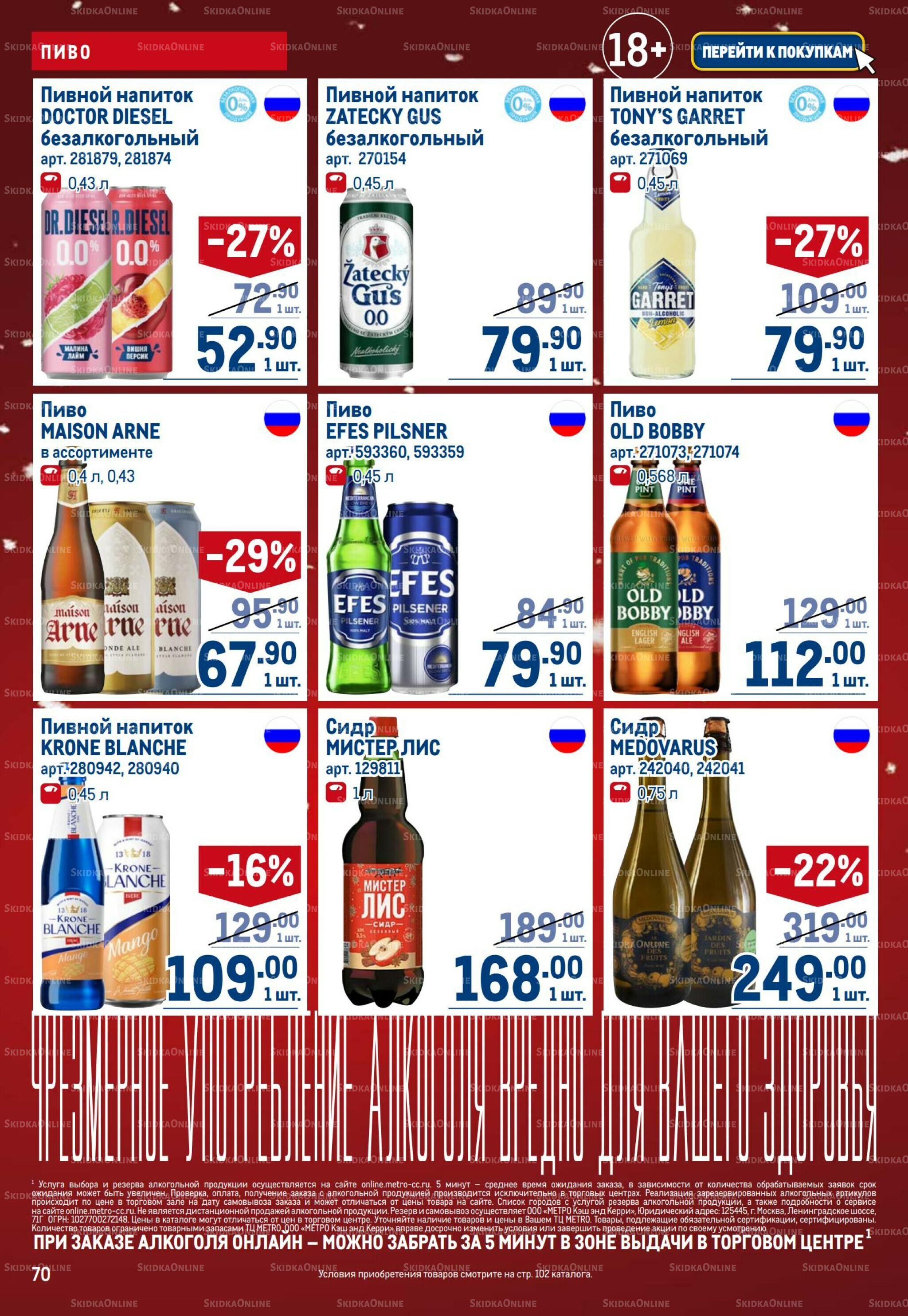 Каталог 4  - 17 Декабря 2025 70