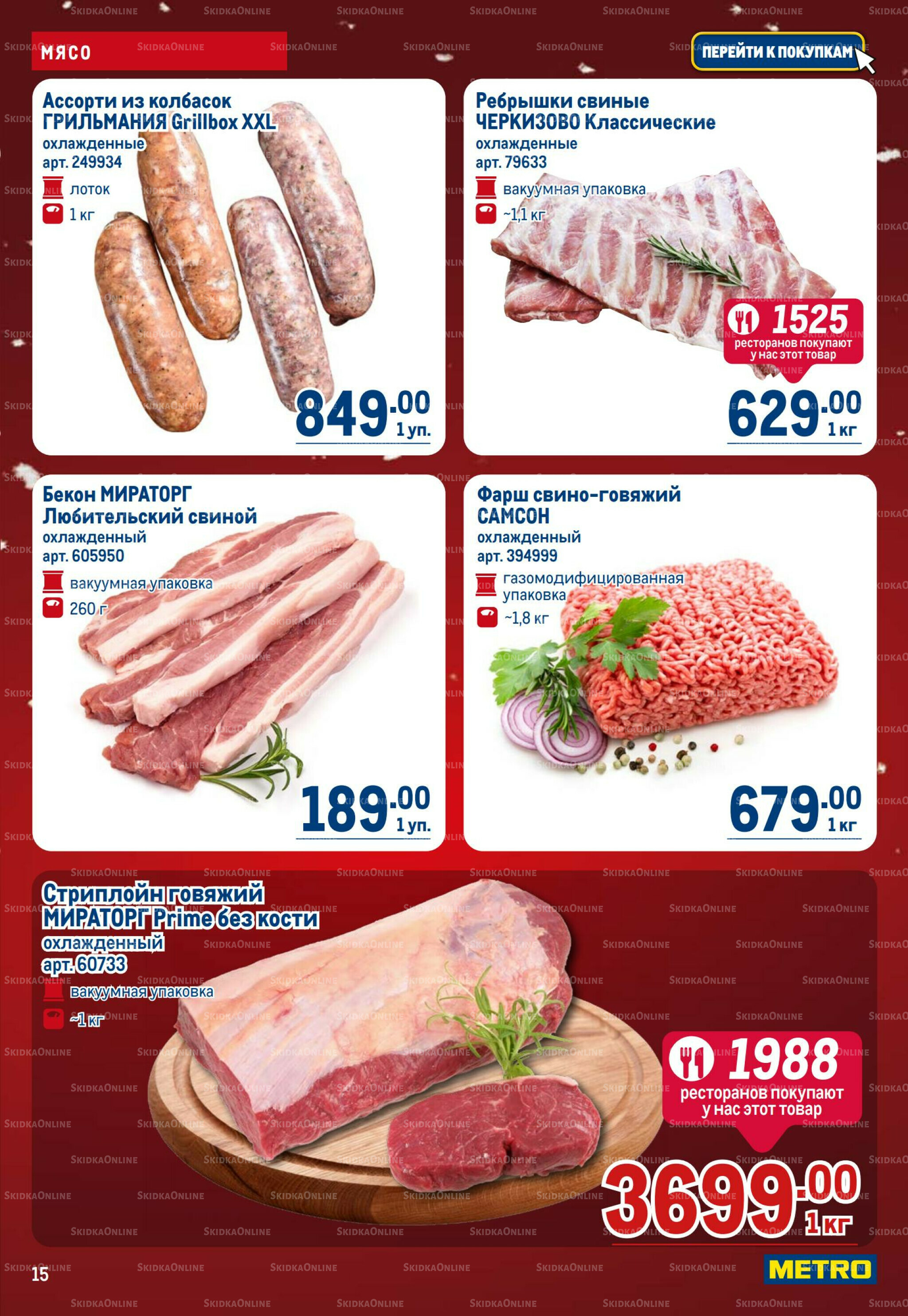 Каталог 4  - 17 Декабря 2025 15