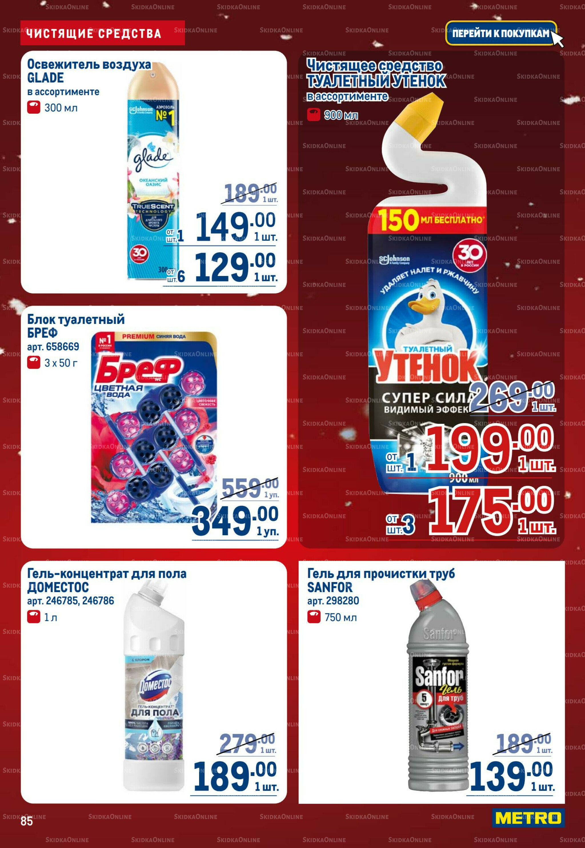 Каталог 4  - 17 Декабря 2025 85