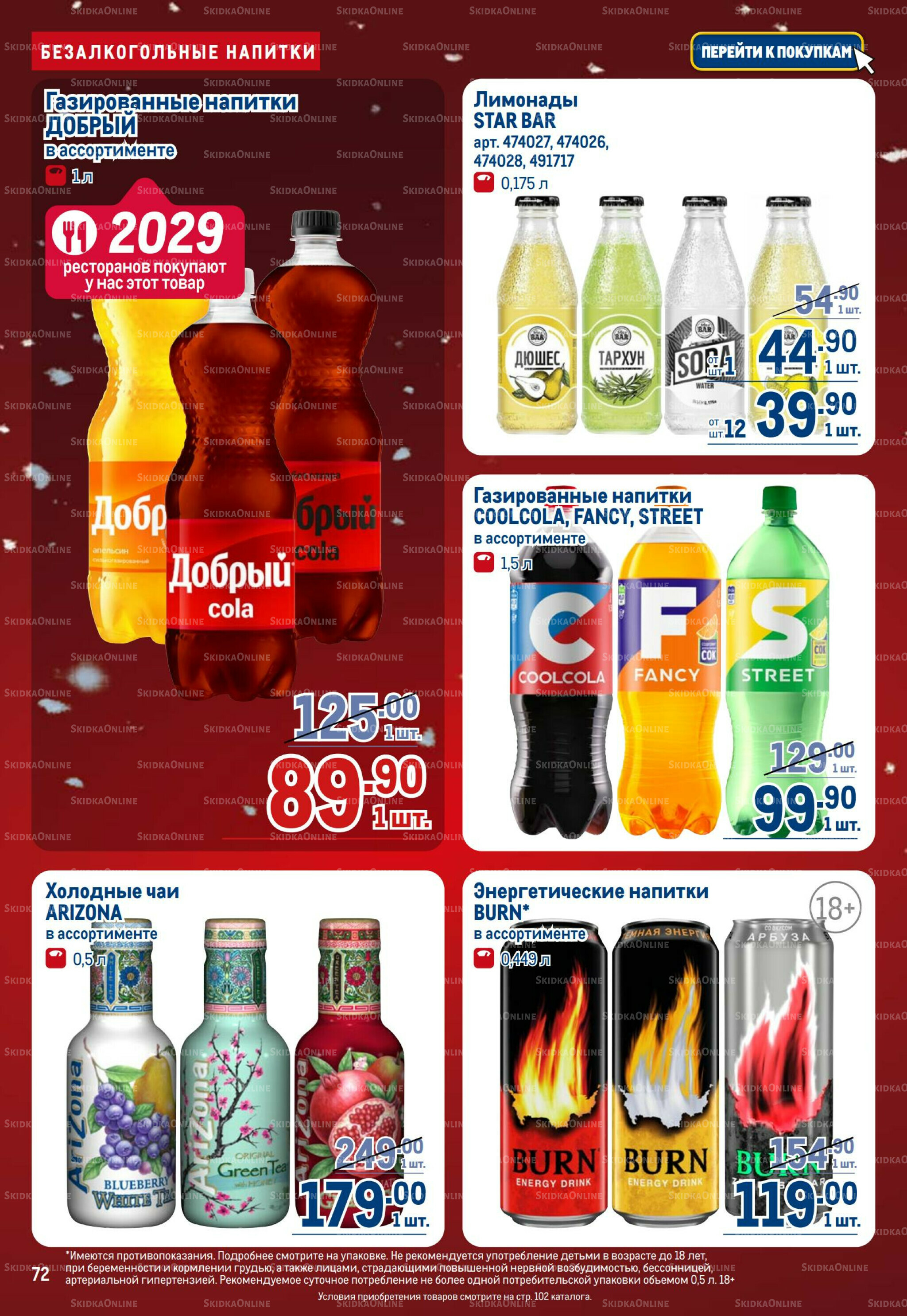 Каталог 4  - 17 Декабря 2025 72