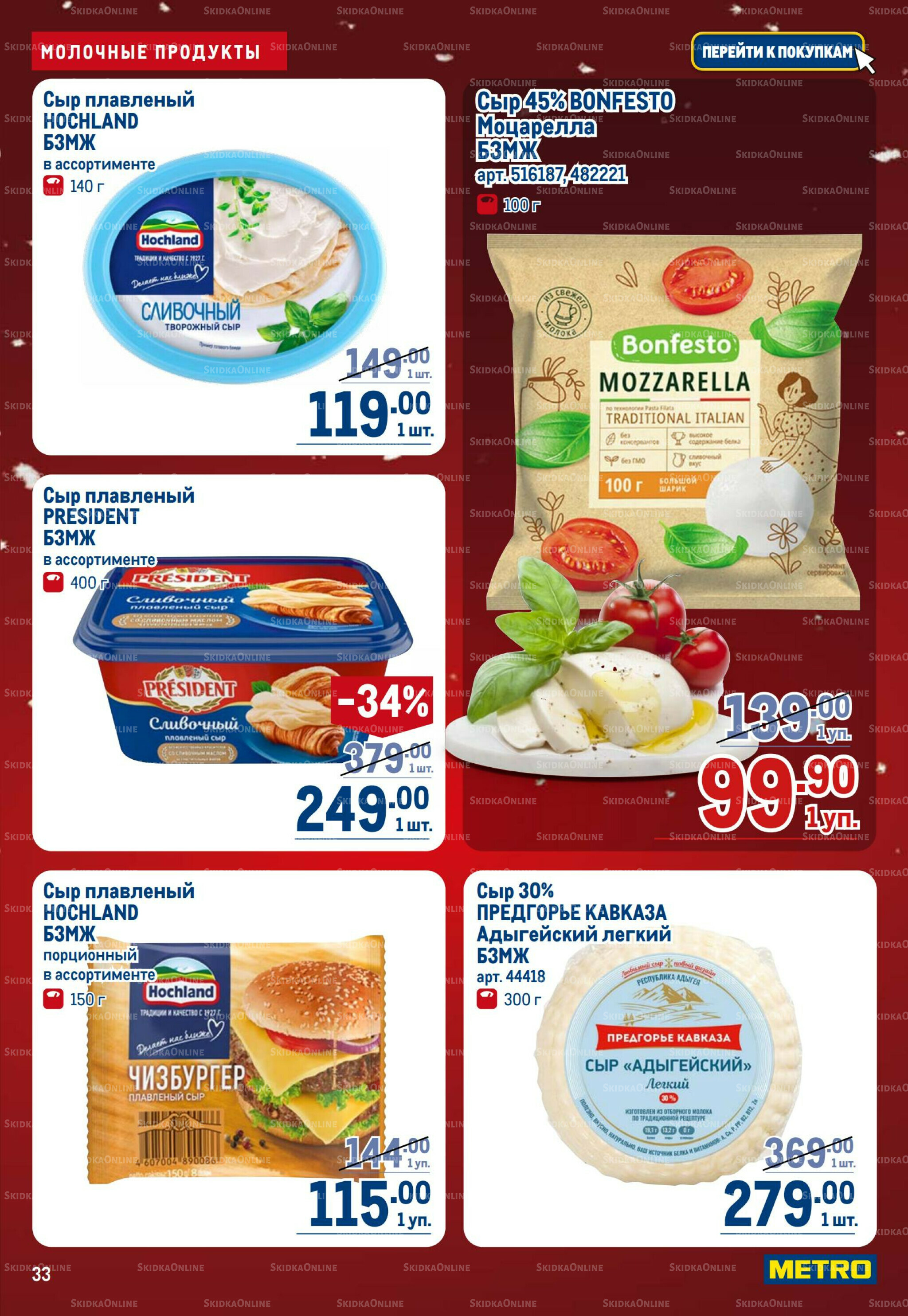 Каталог 4  - 17 Декабря 2025 33