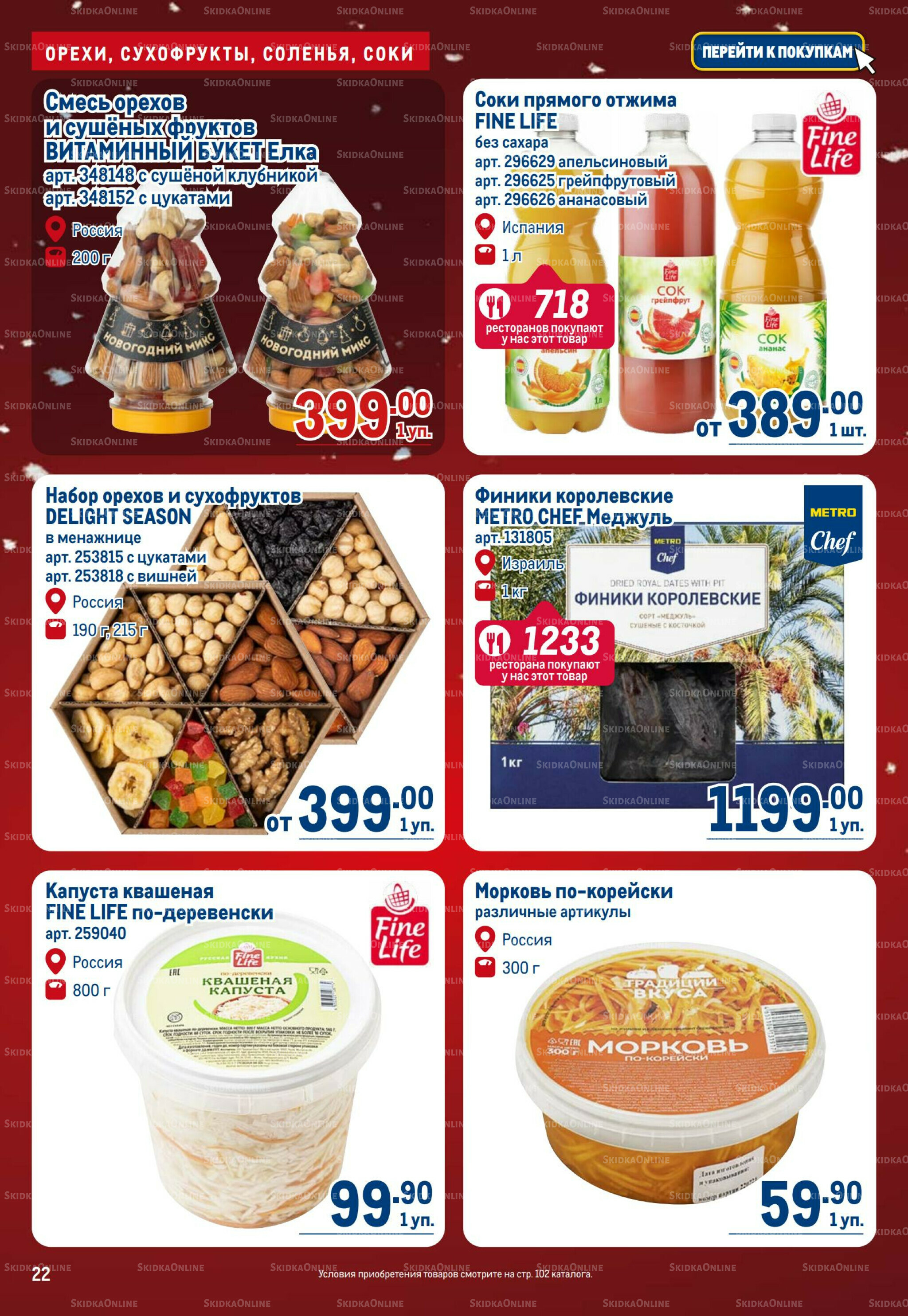 Каталог 4  - 17 Декабря 2025 22