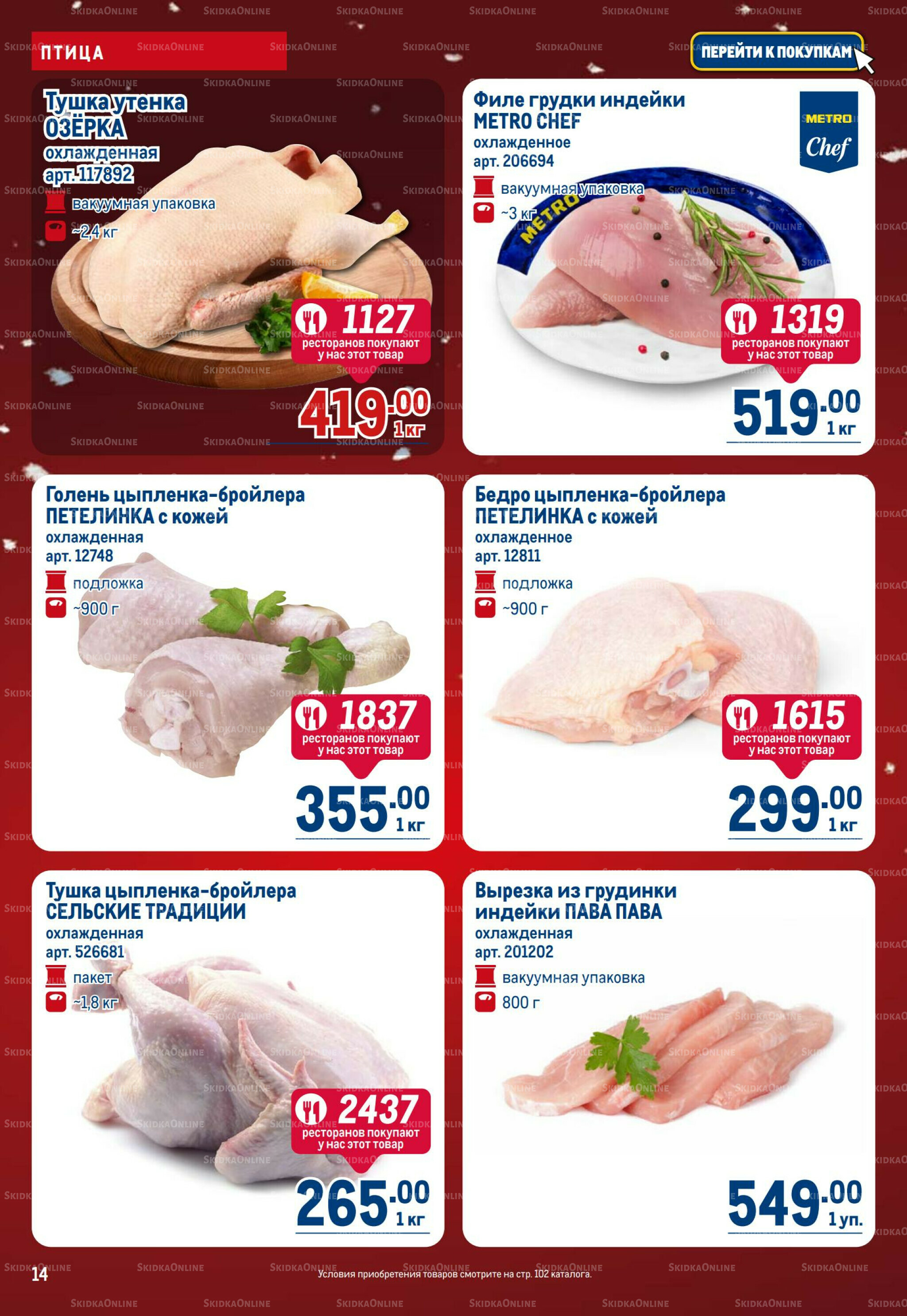 Каталог 4  - 17 Декабря 2025 14