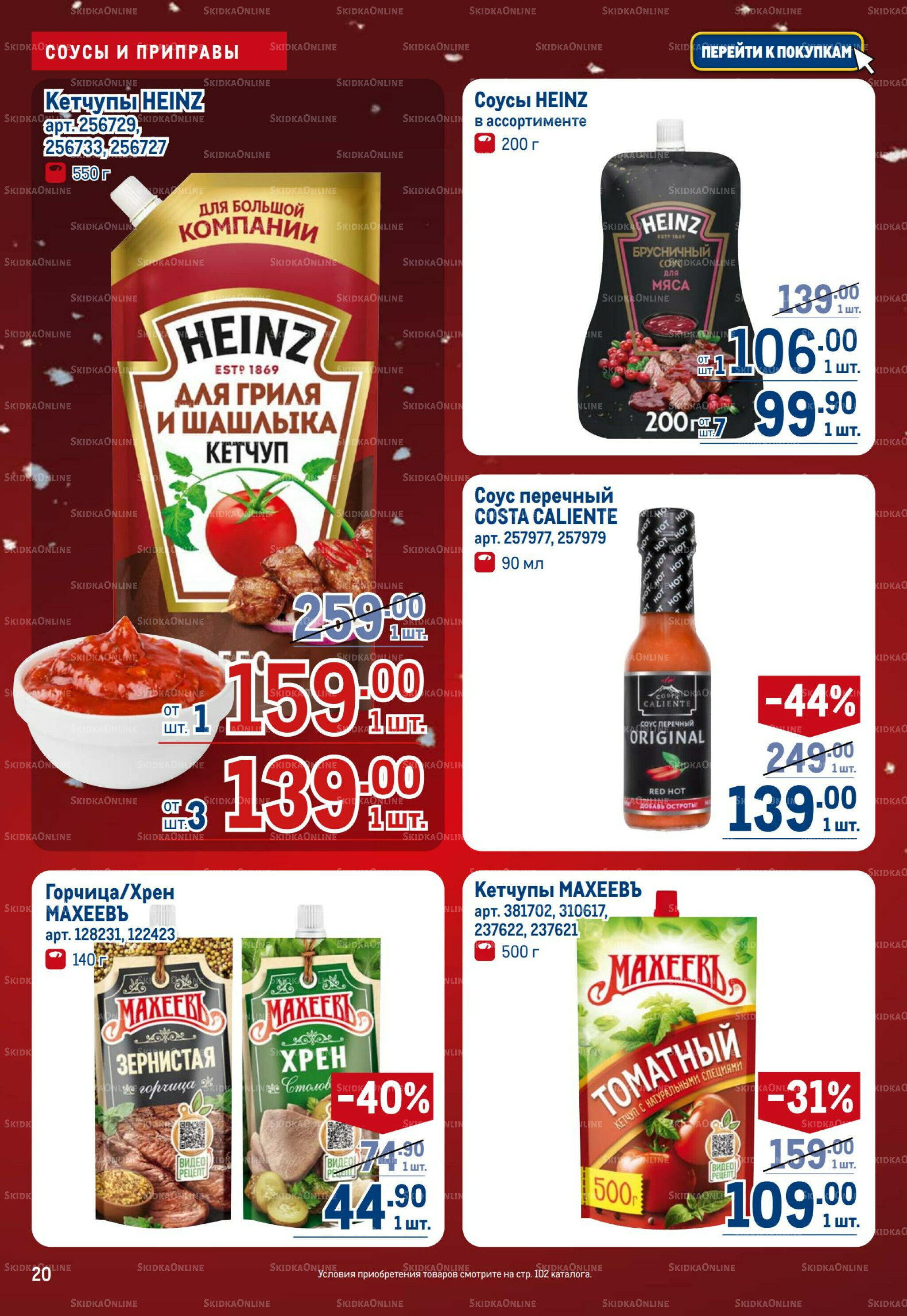 Каталог 4  - 17 Декабря 2025 20