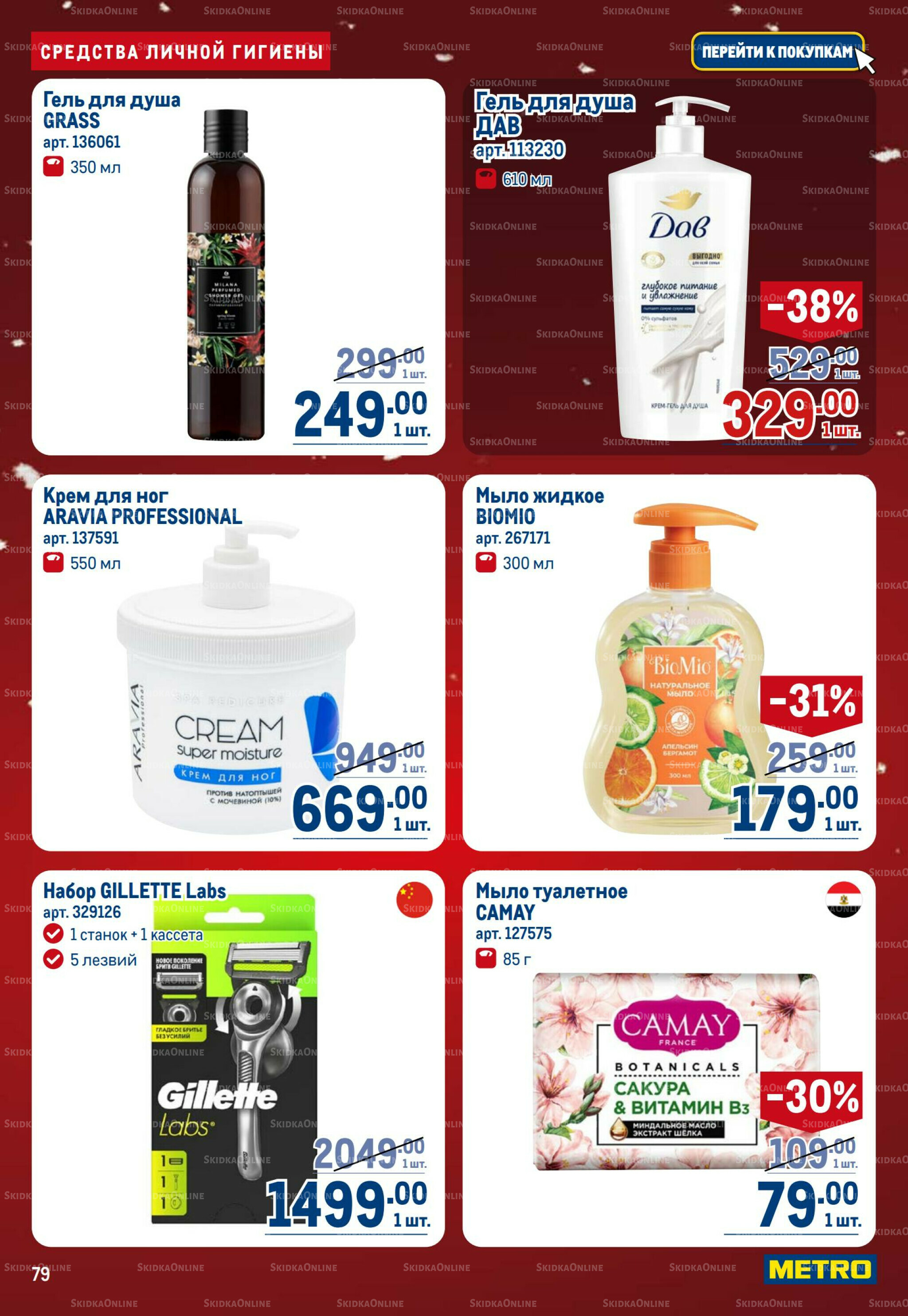 Каталог 4  - 17 Декабря 2025 79