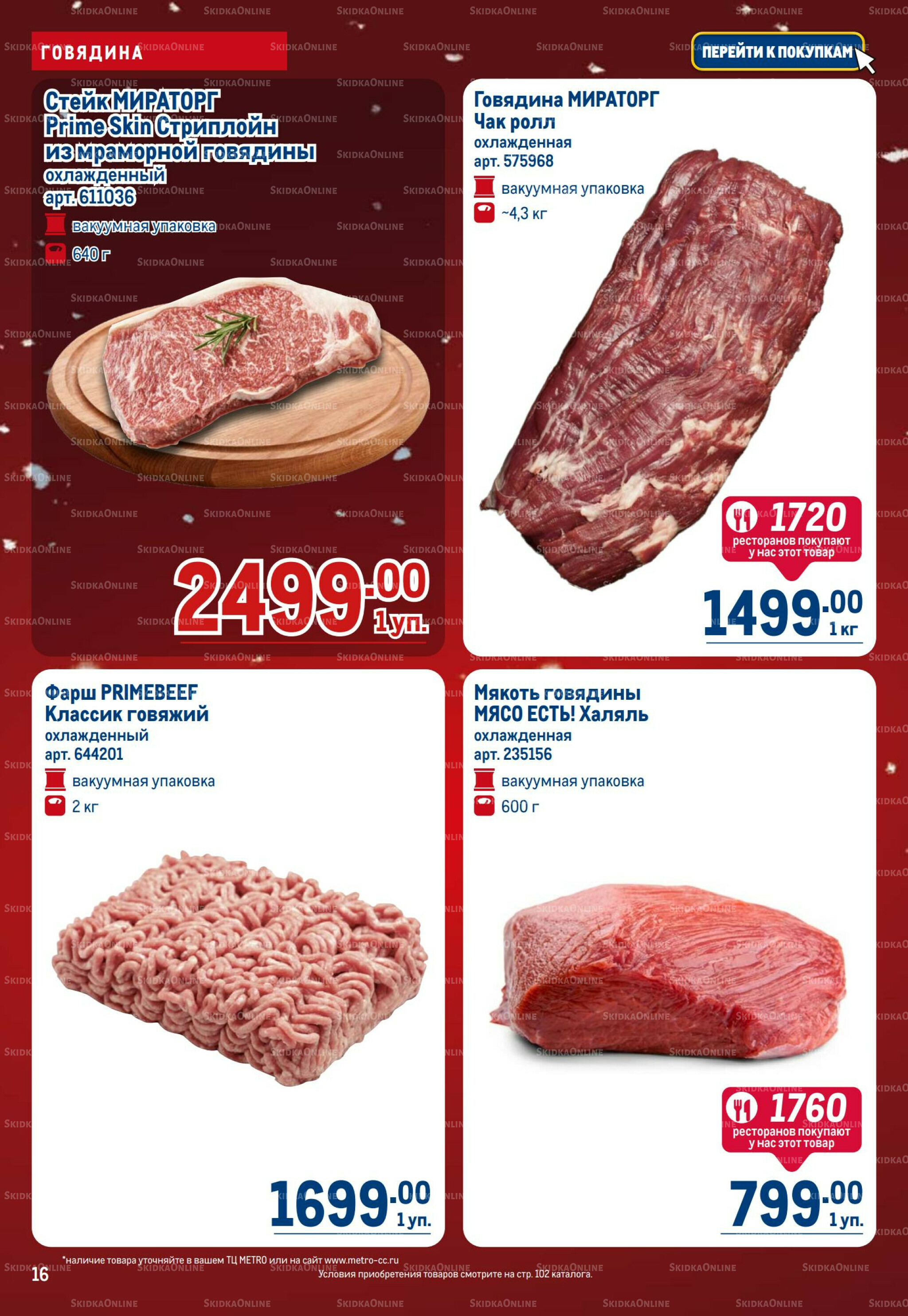 Каталог 4  - 17 Декабря 2025 16