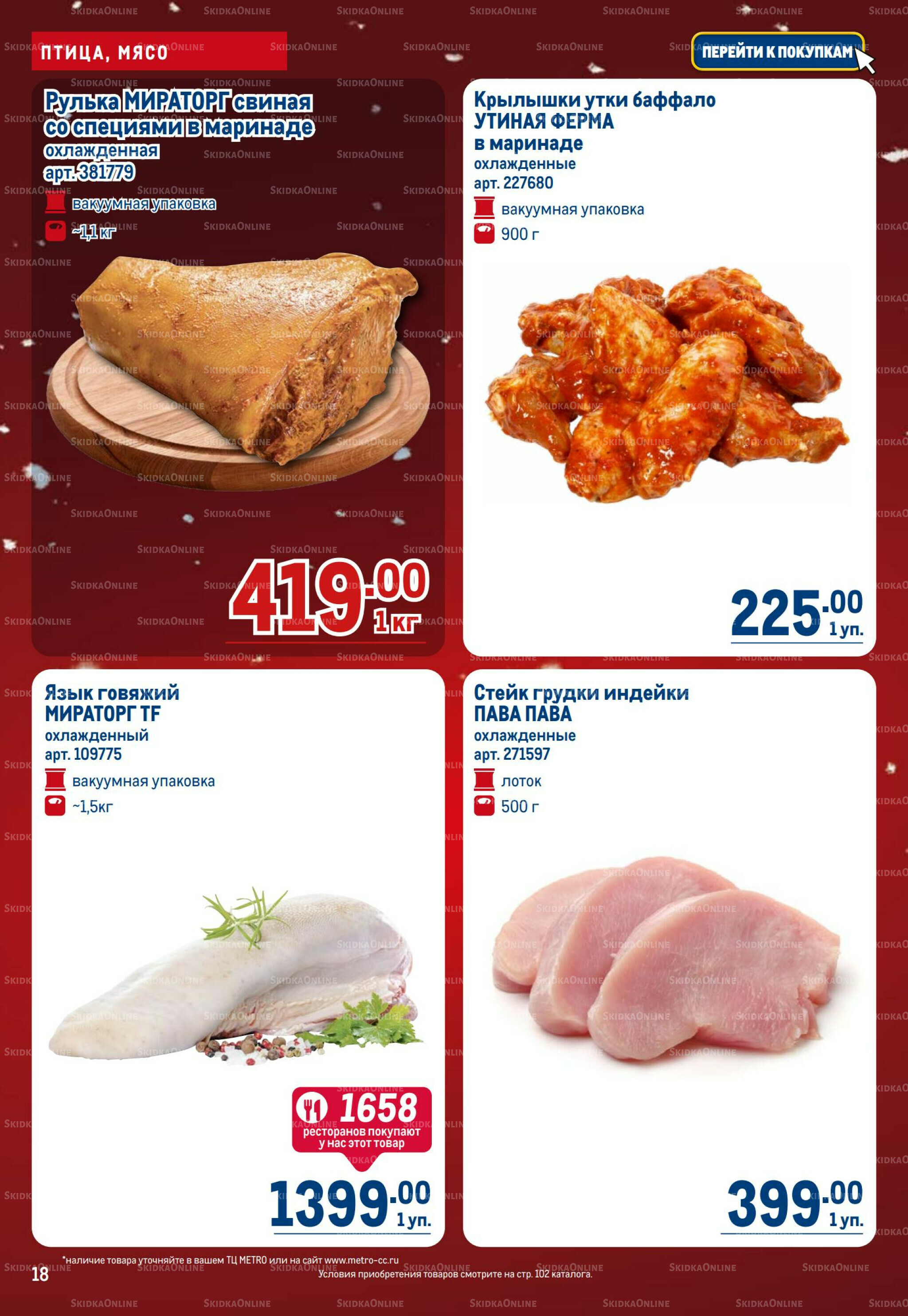 Каталог 4  - 17 Декабря 2025 18