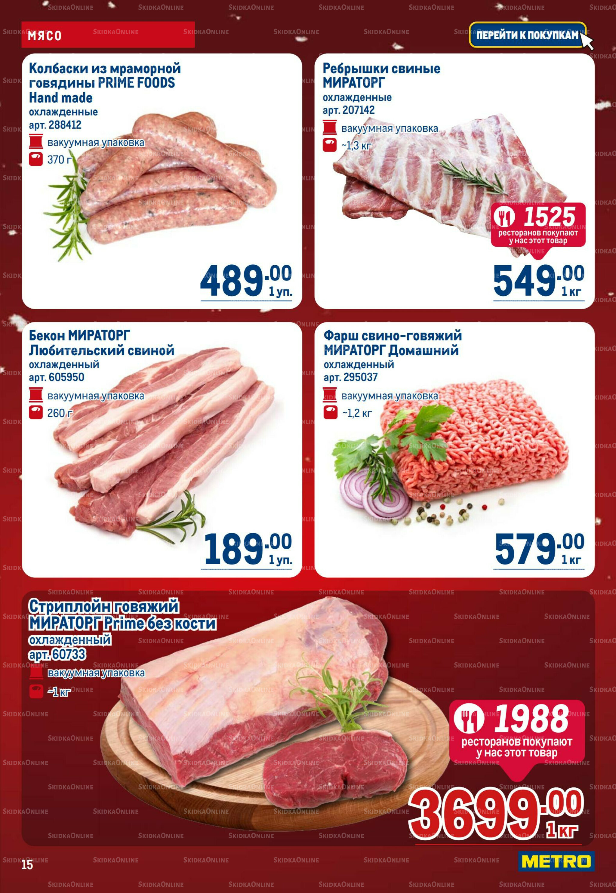 Каталог 4  - 17 Декабря 2025 15