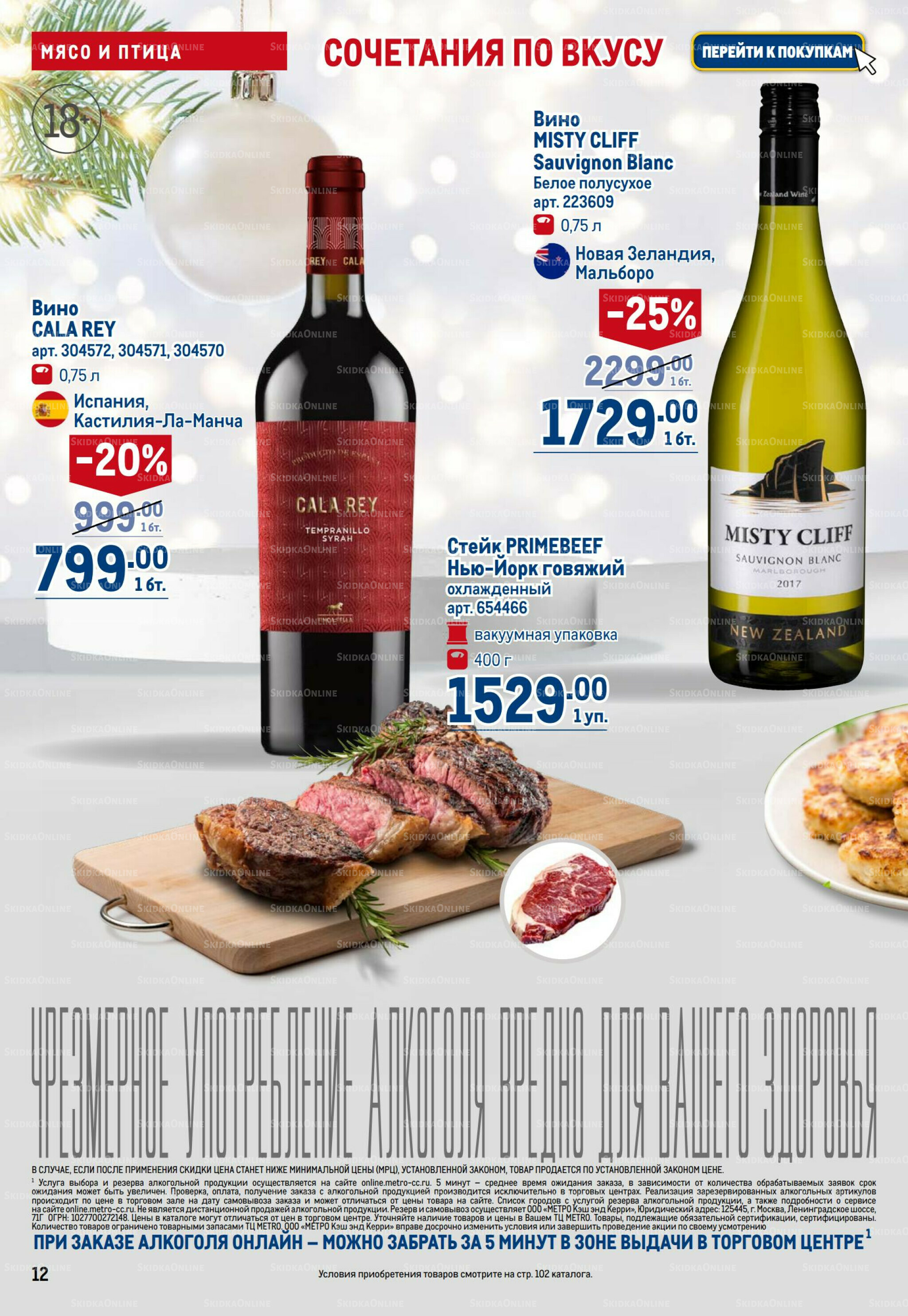 Каталог 4  - 17 Декабря 2025 12