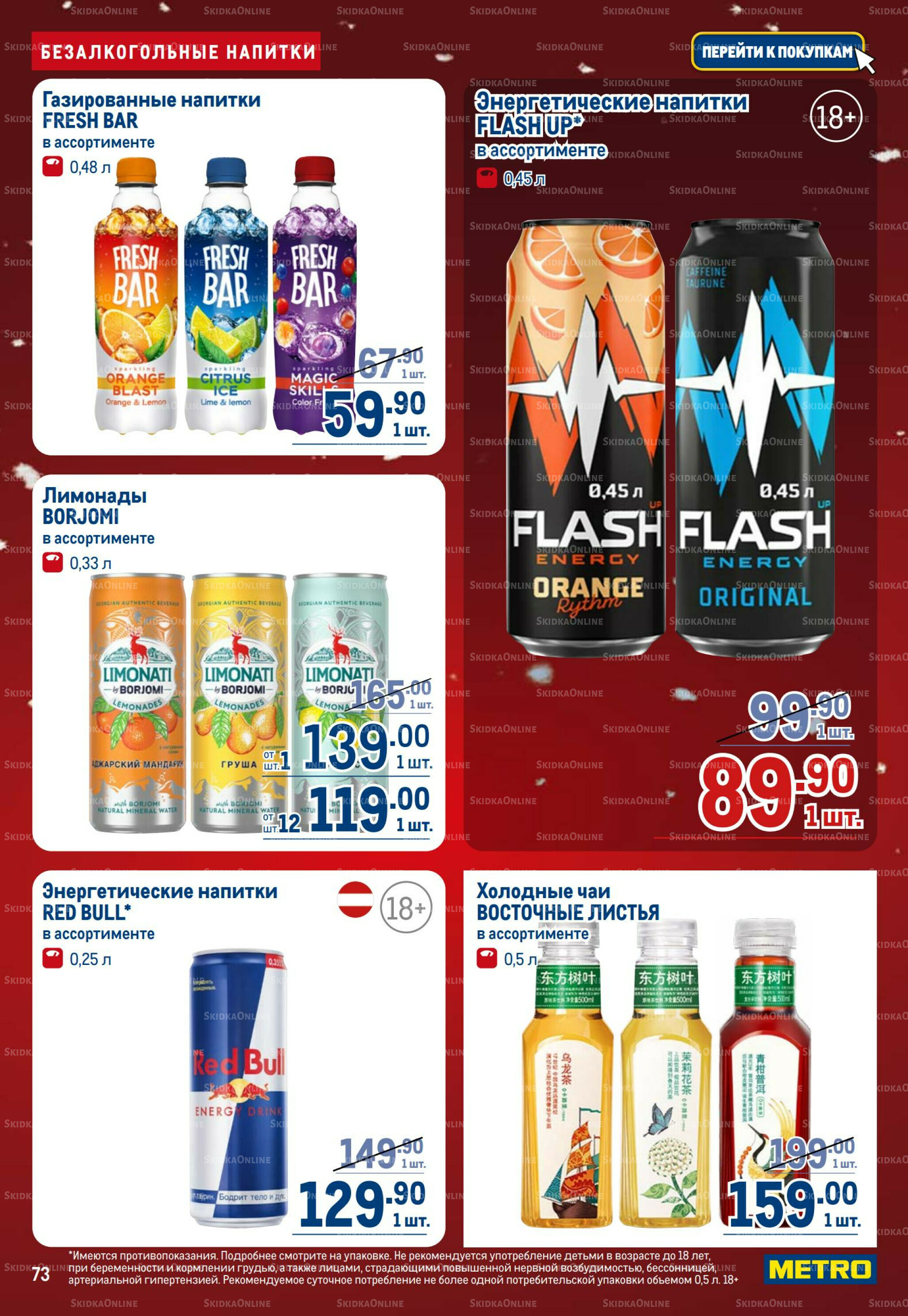 Каталог 4  - 17 Декабря 2025 73