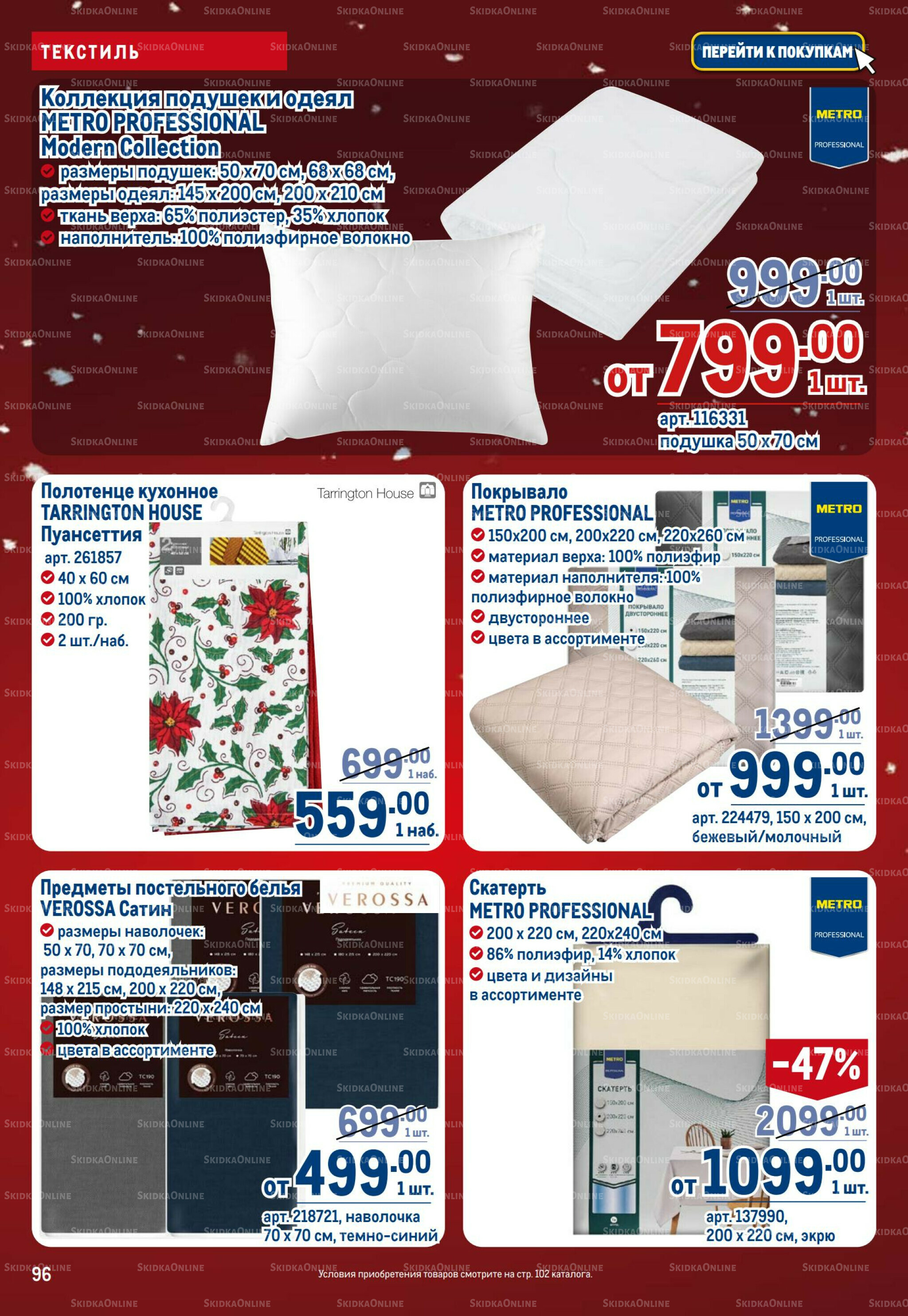 Каталог 4  - 17 Декабря 2025 96