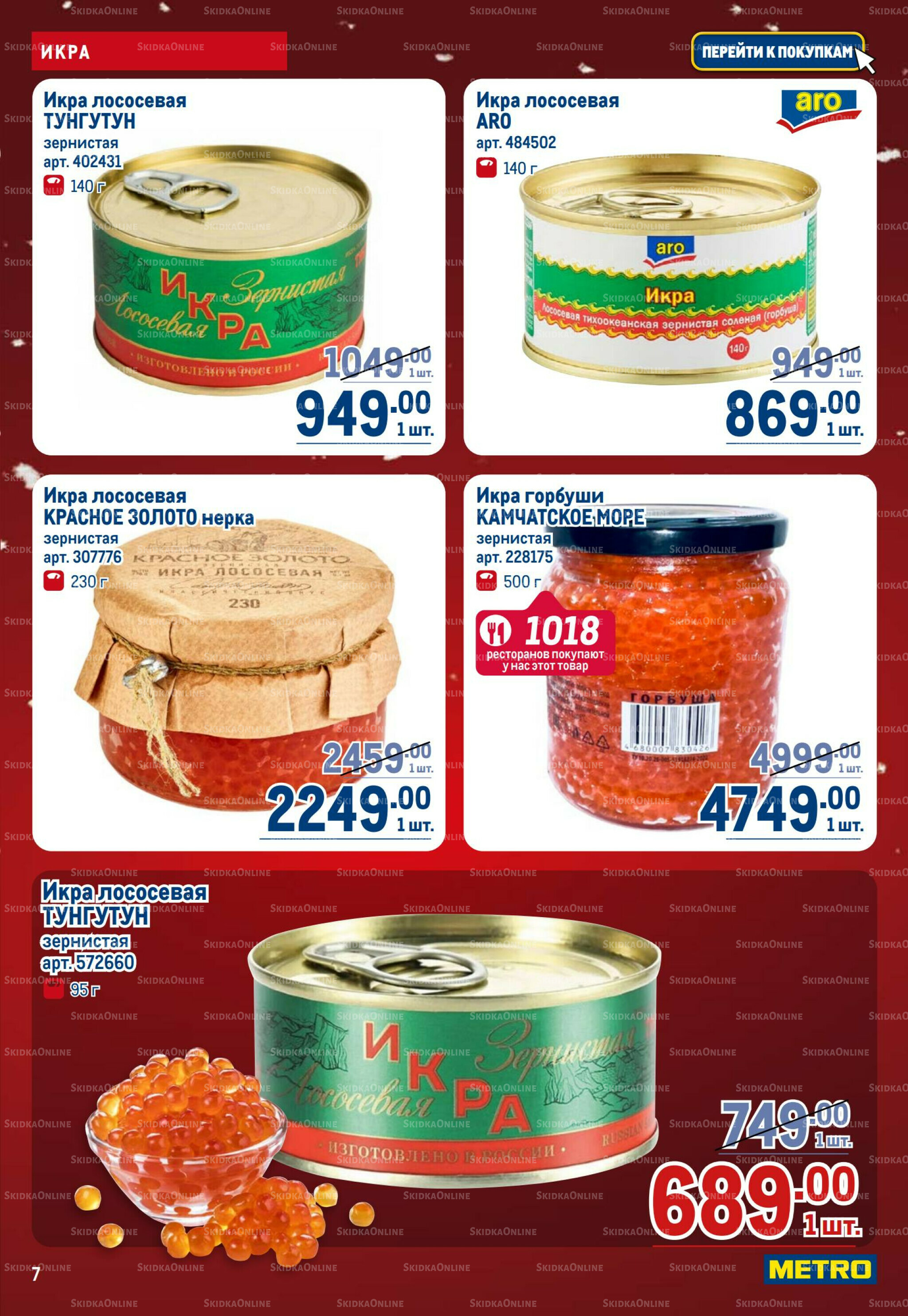 Каталог 4  - 17 Декабря 2025 7