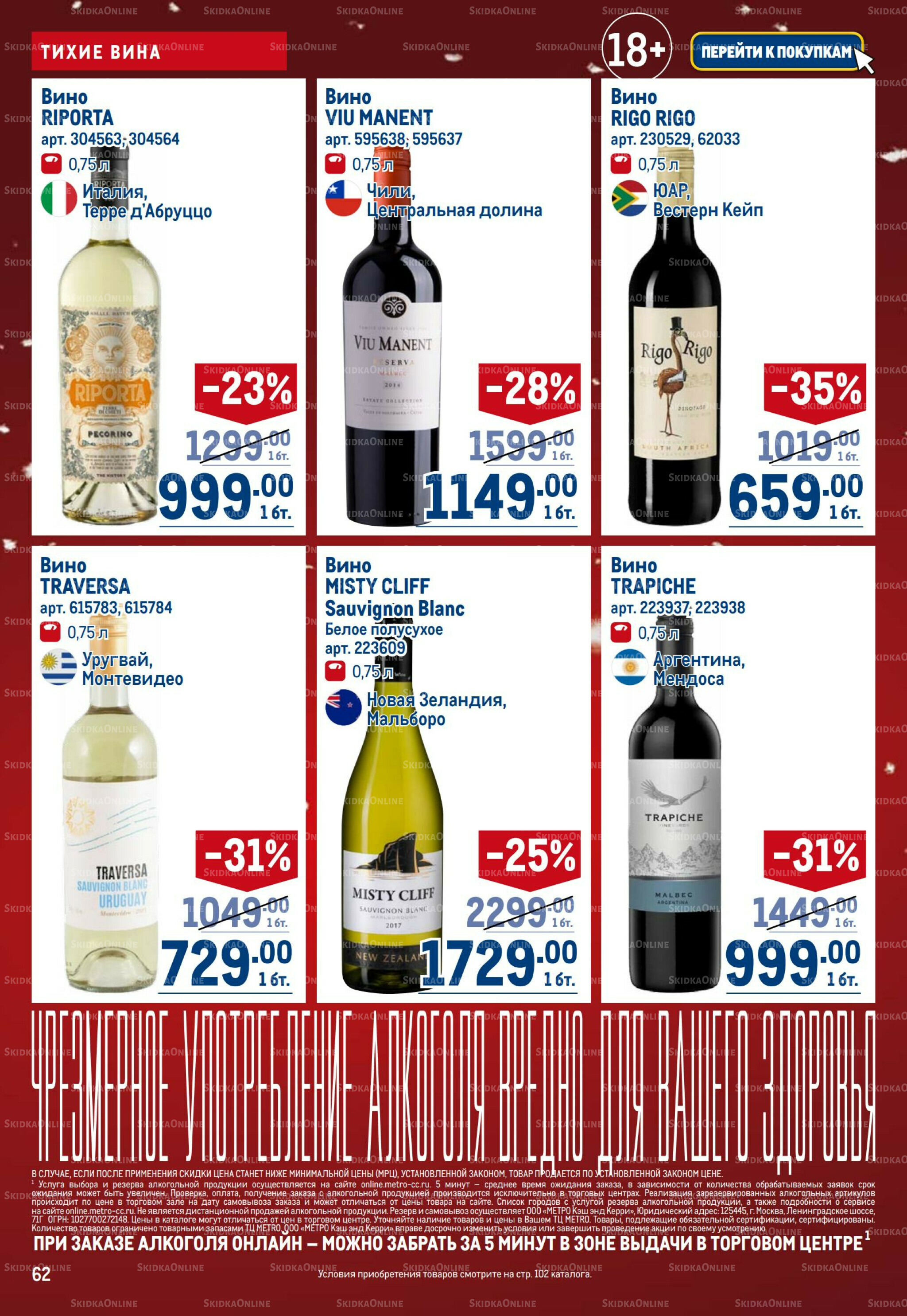 Каталог 4  - 17 Декабря 2025 62