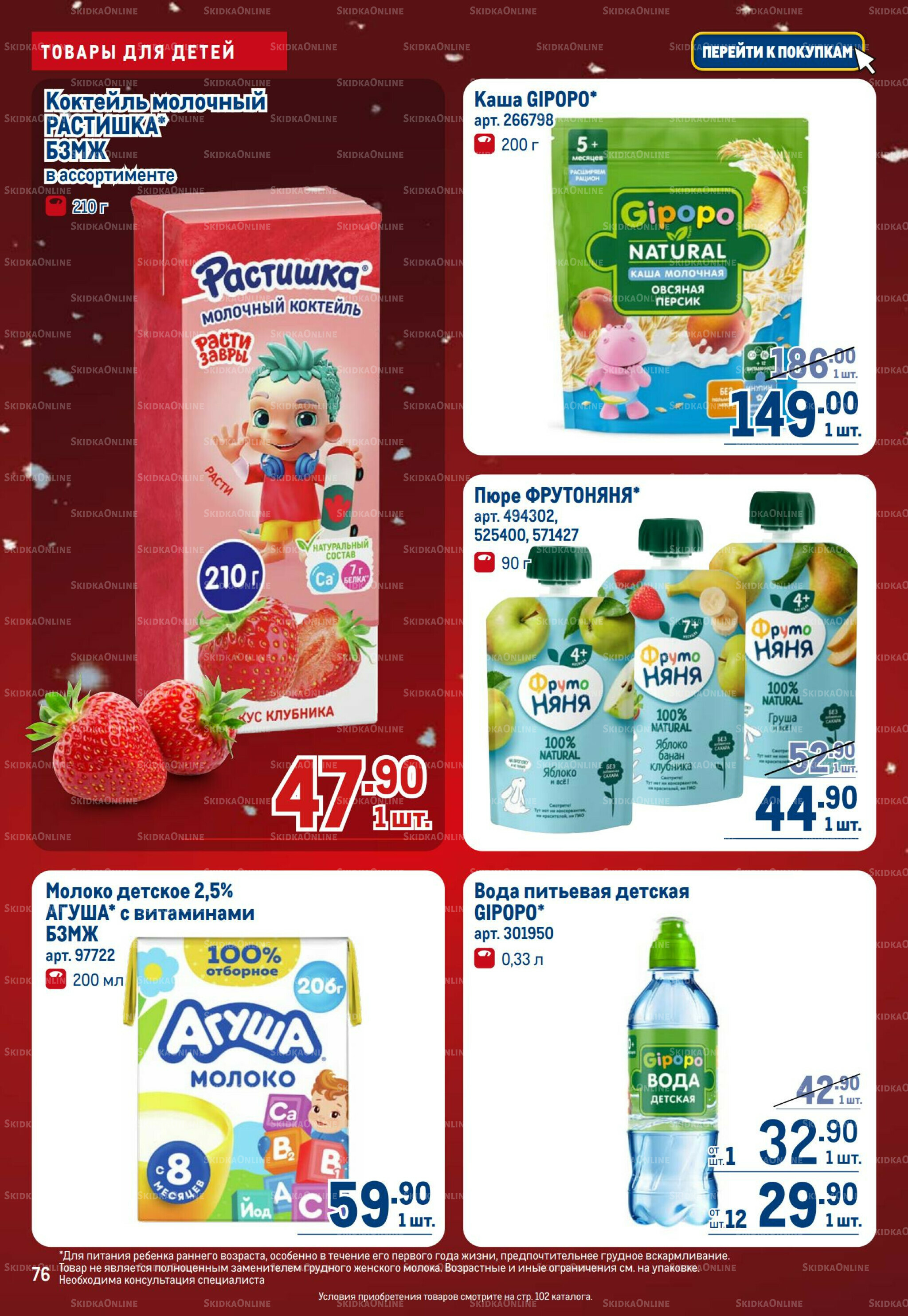 Каталог 4  - 17 Декабря 2025 76