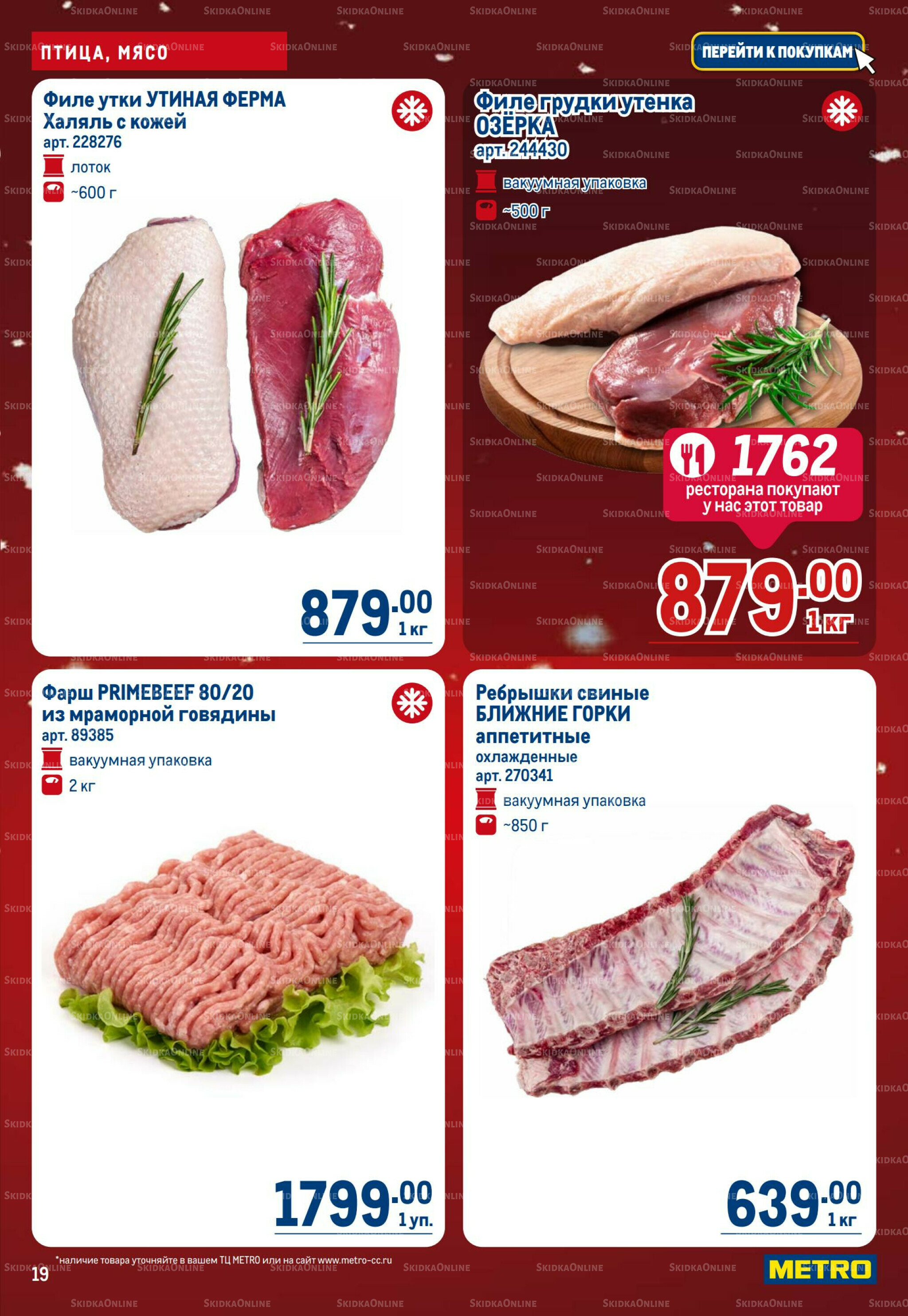 Каталог 4  - 17 Декабря 2025 19