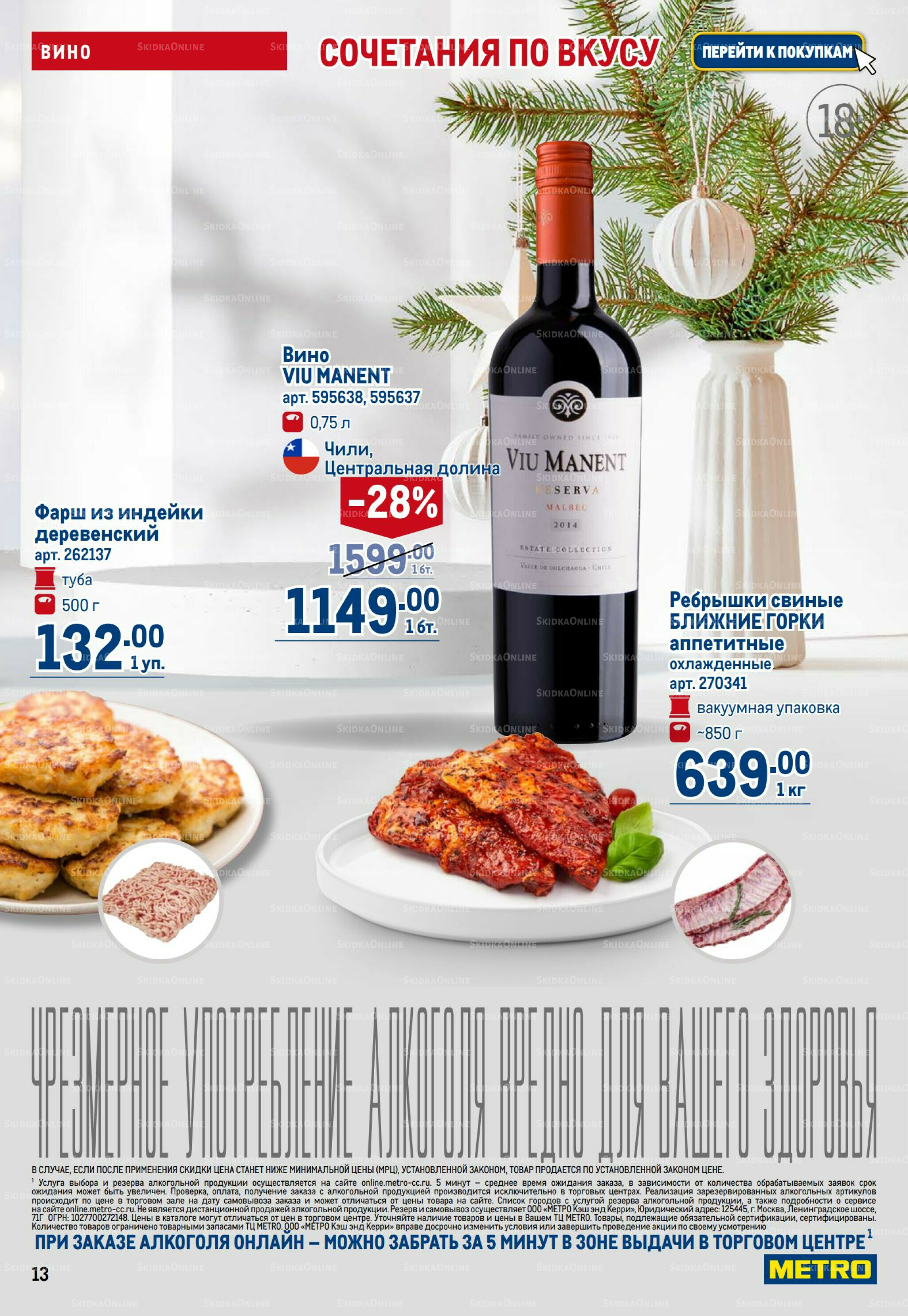 Каталог 4  - 17 Декабря 2025 13