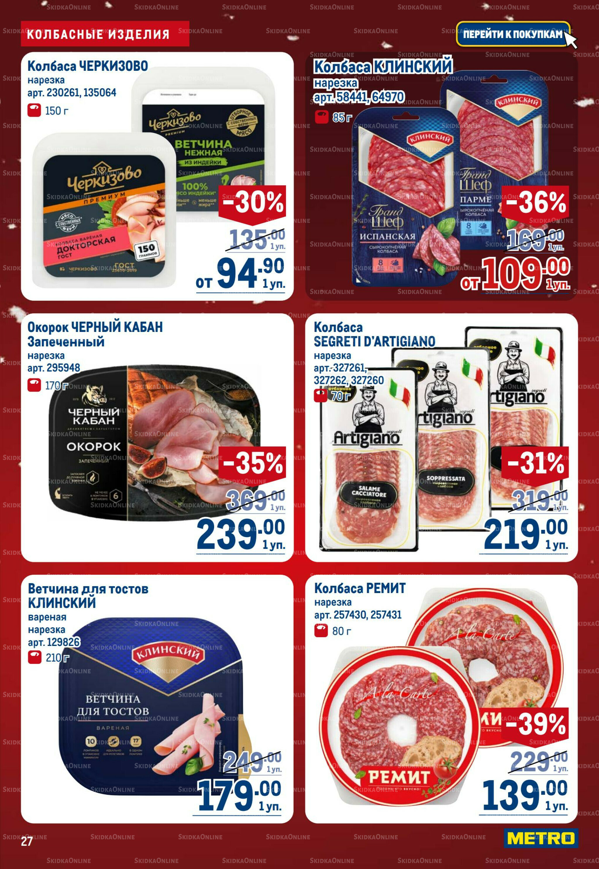 Каталог 4  - 17 Декабря 2025 27