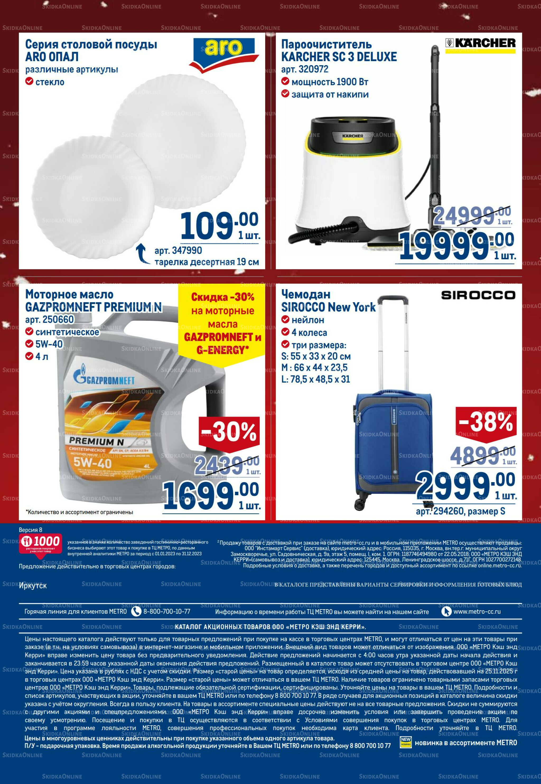 Каталог 4  - 17 Декабря 2025 102