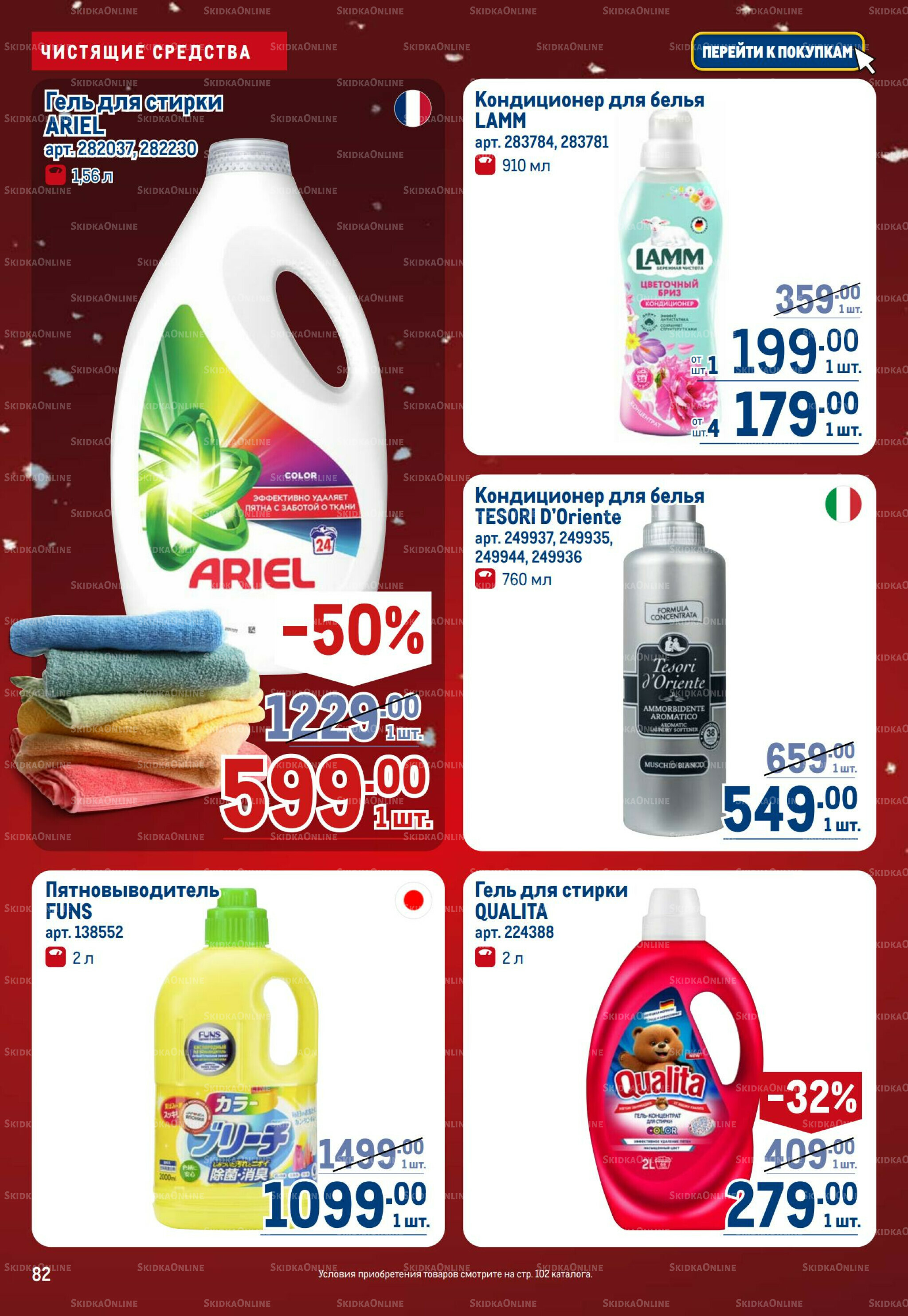 Каталог 4  - 17 Декабря 2025 82