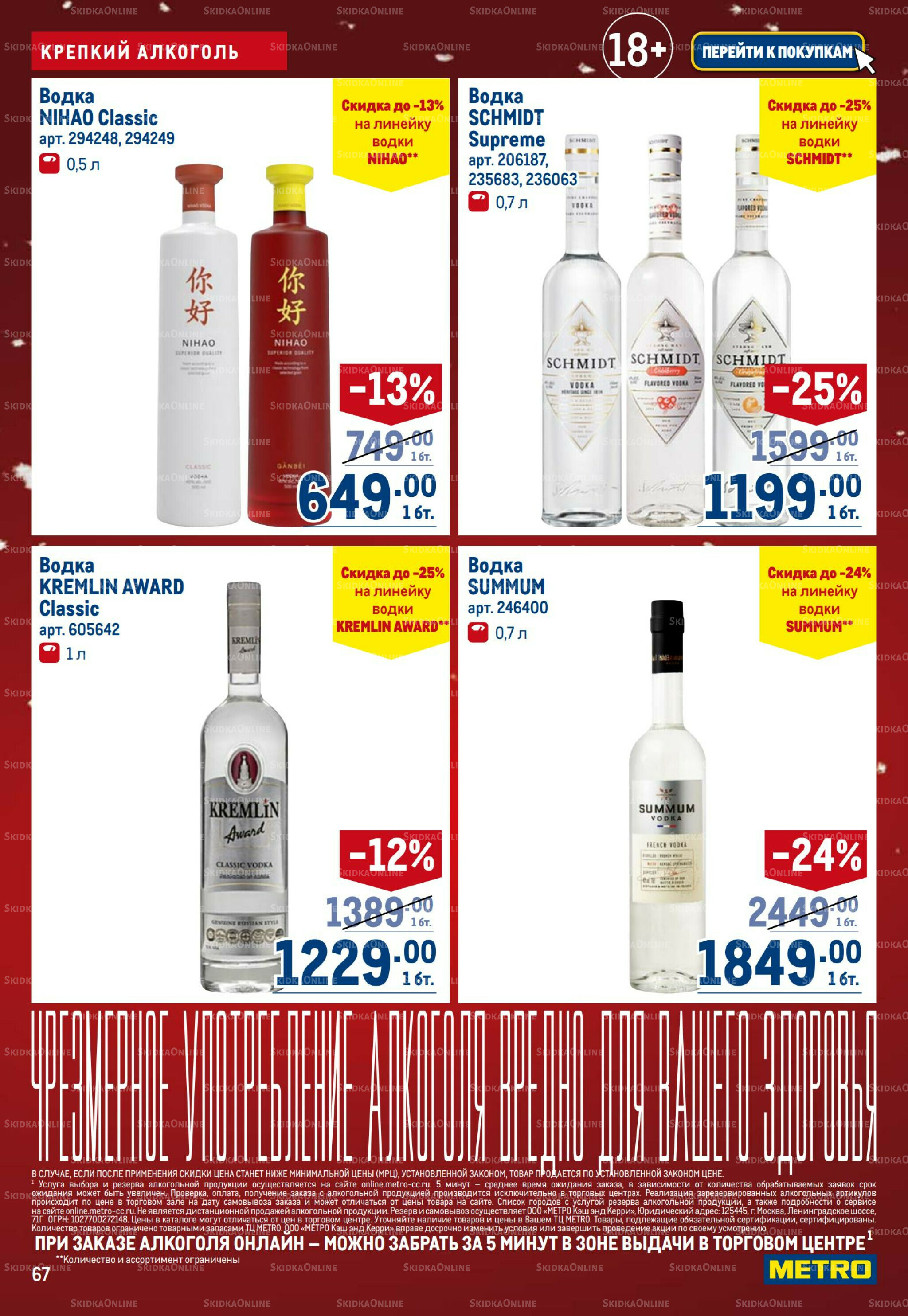 Каталог 4  - 17 Декабря 2025 67