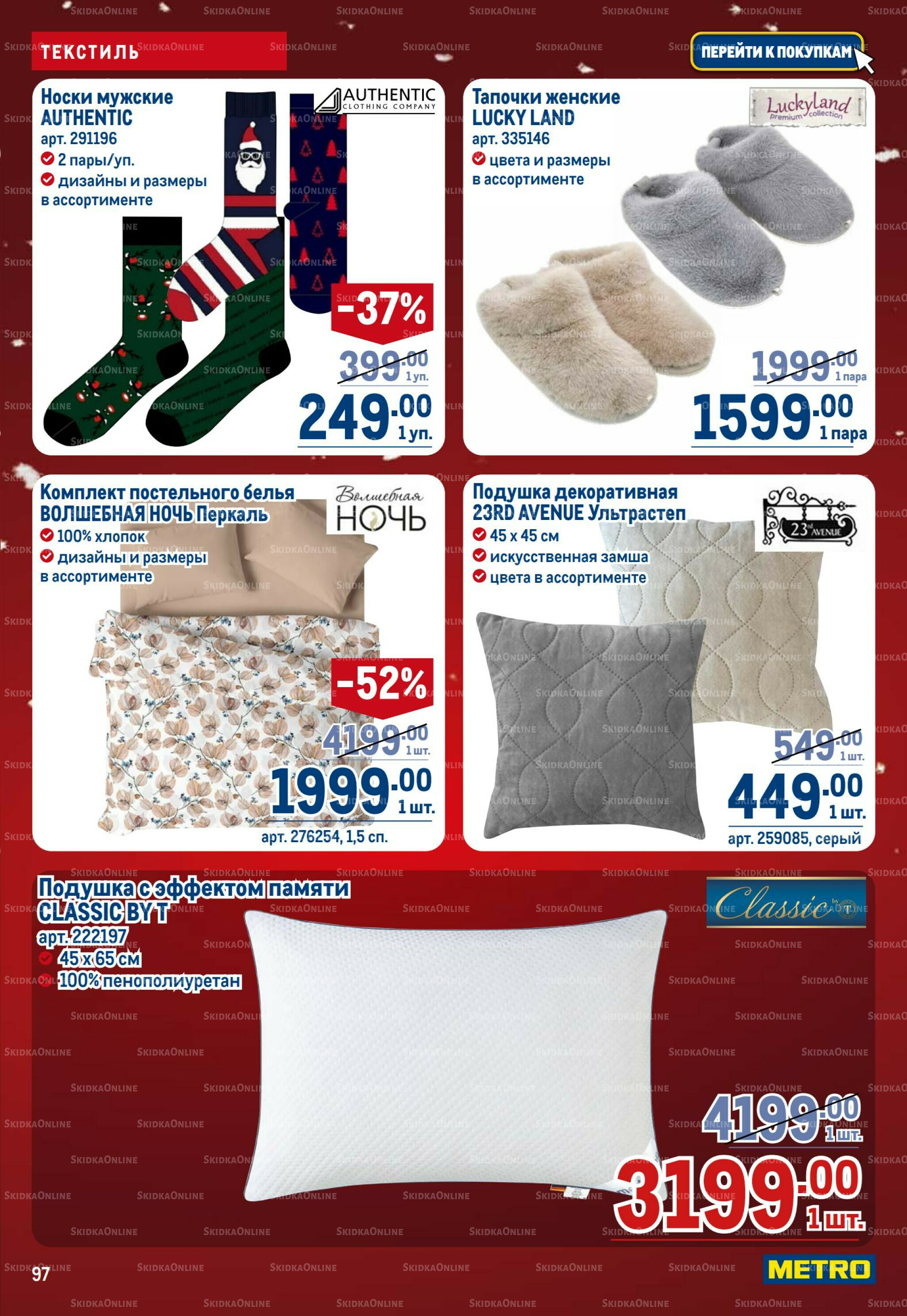 Каталог 4  - 17 Декабря 2025 97