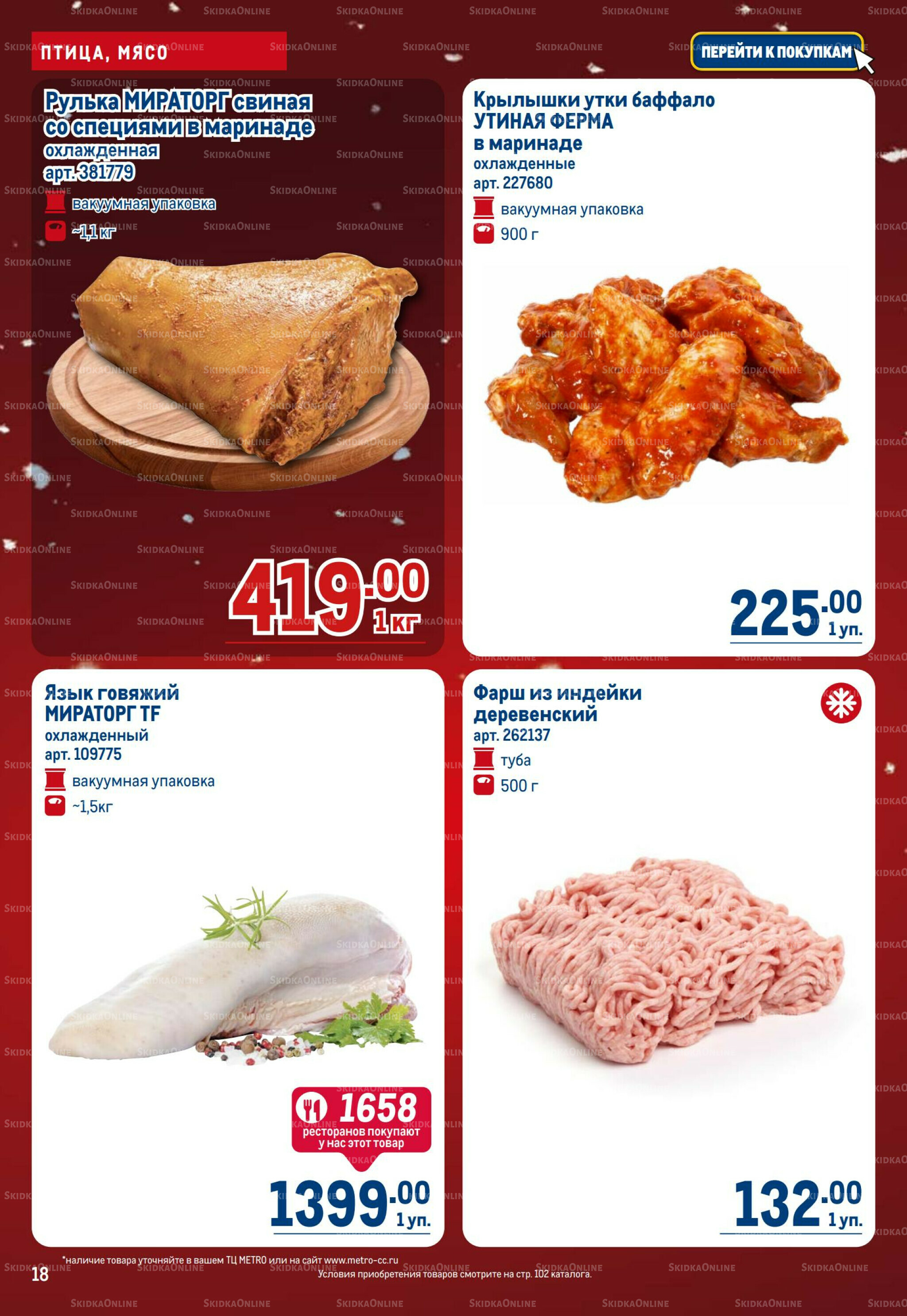 Каталог 4  - 17 Декабря 2025 18