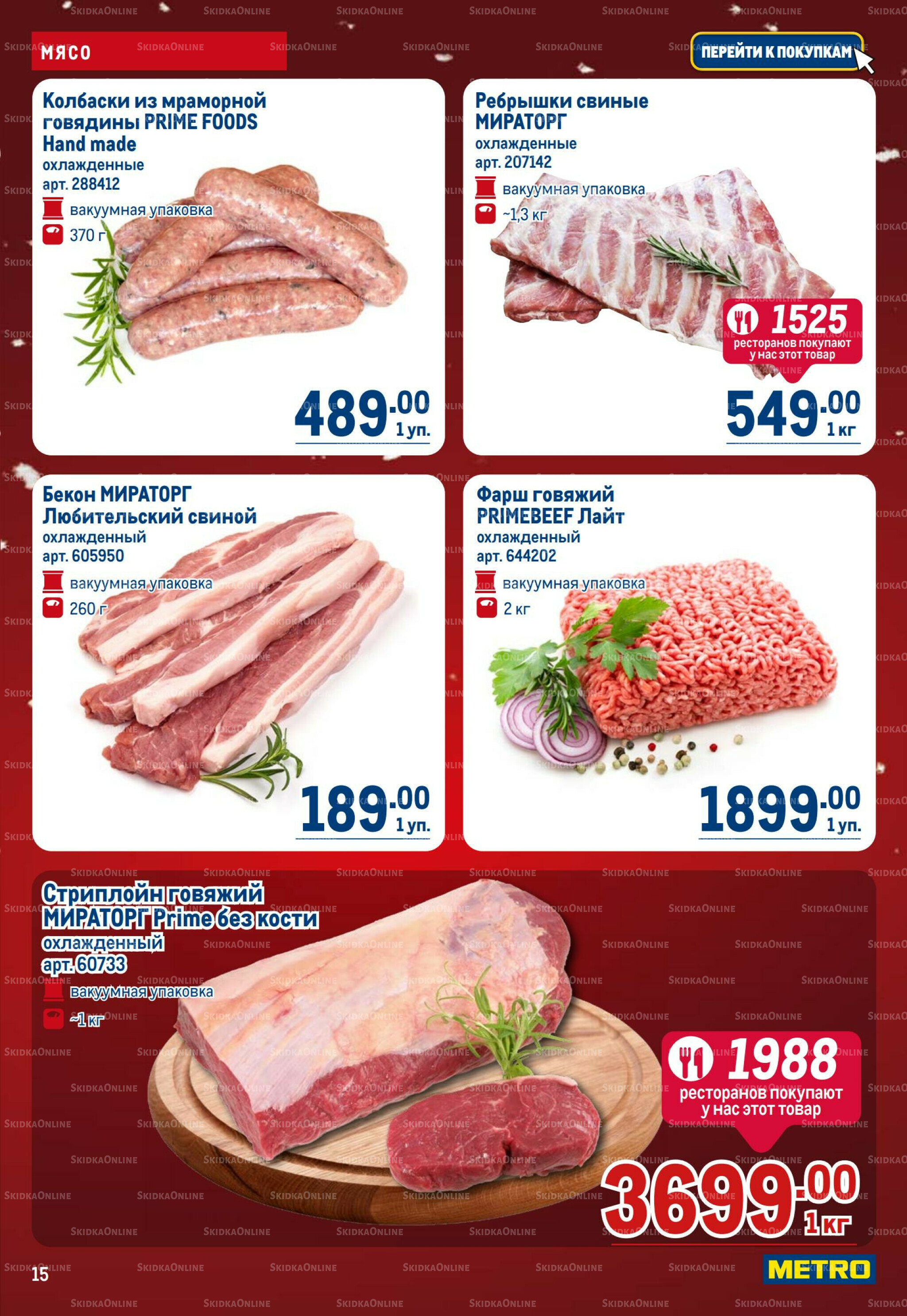 Каталог 4  - 17 Декабря 2025 15