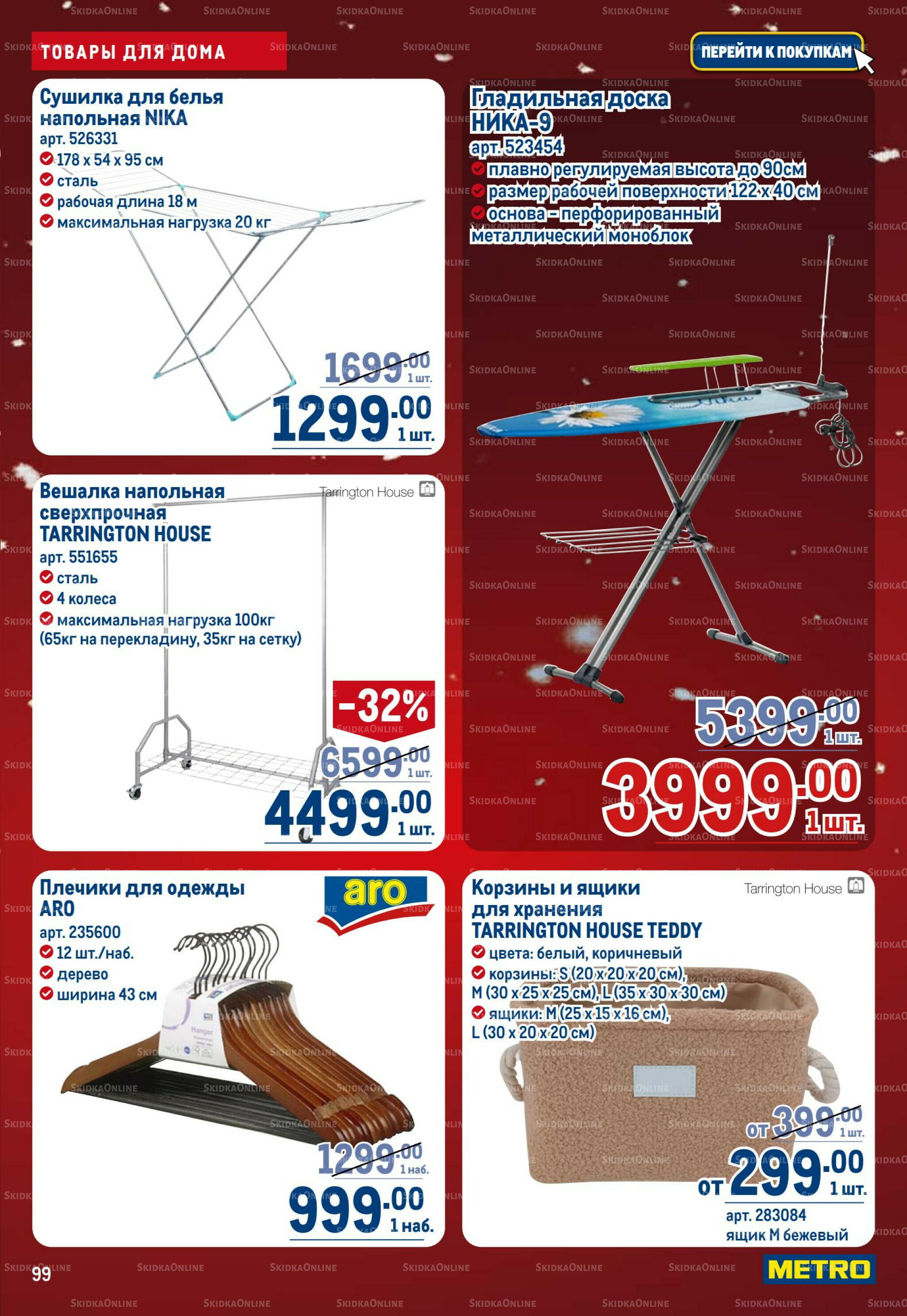 Каталог 4  - 17 Декабря 2025 99