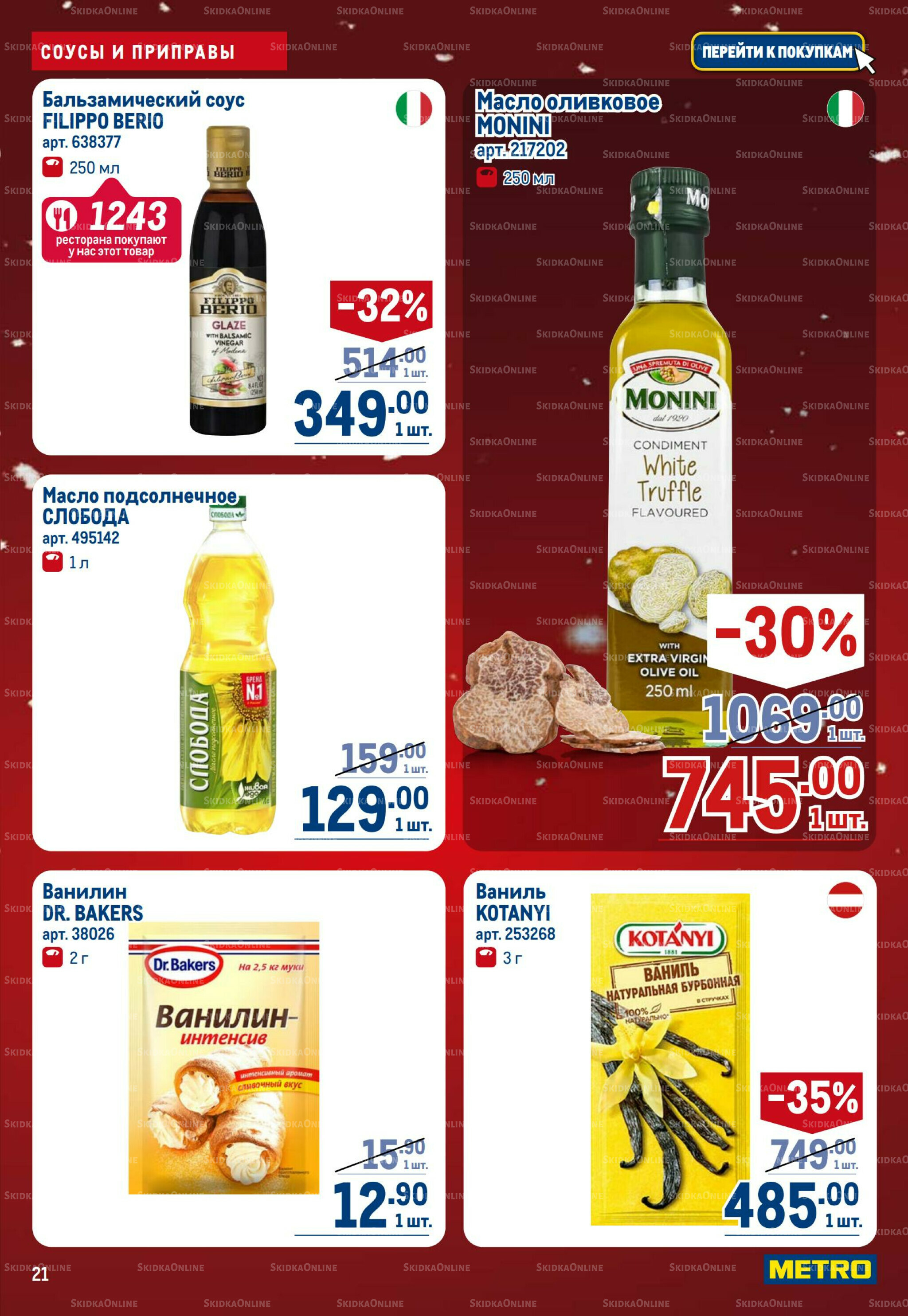 Каталог 4  - 17 Декабря 2025 21