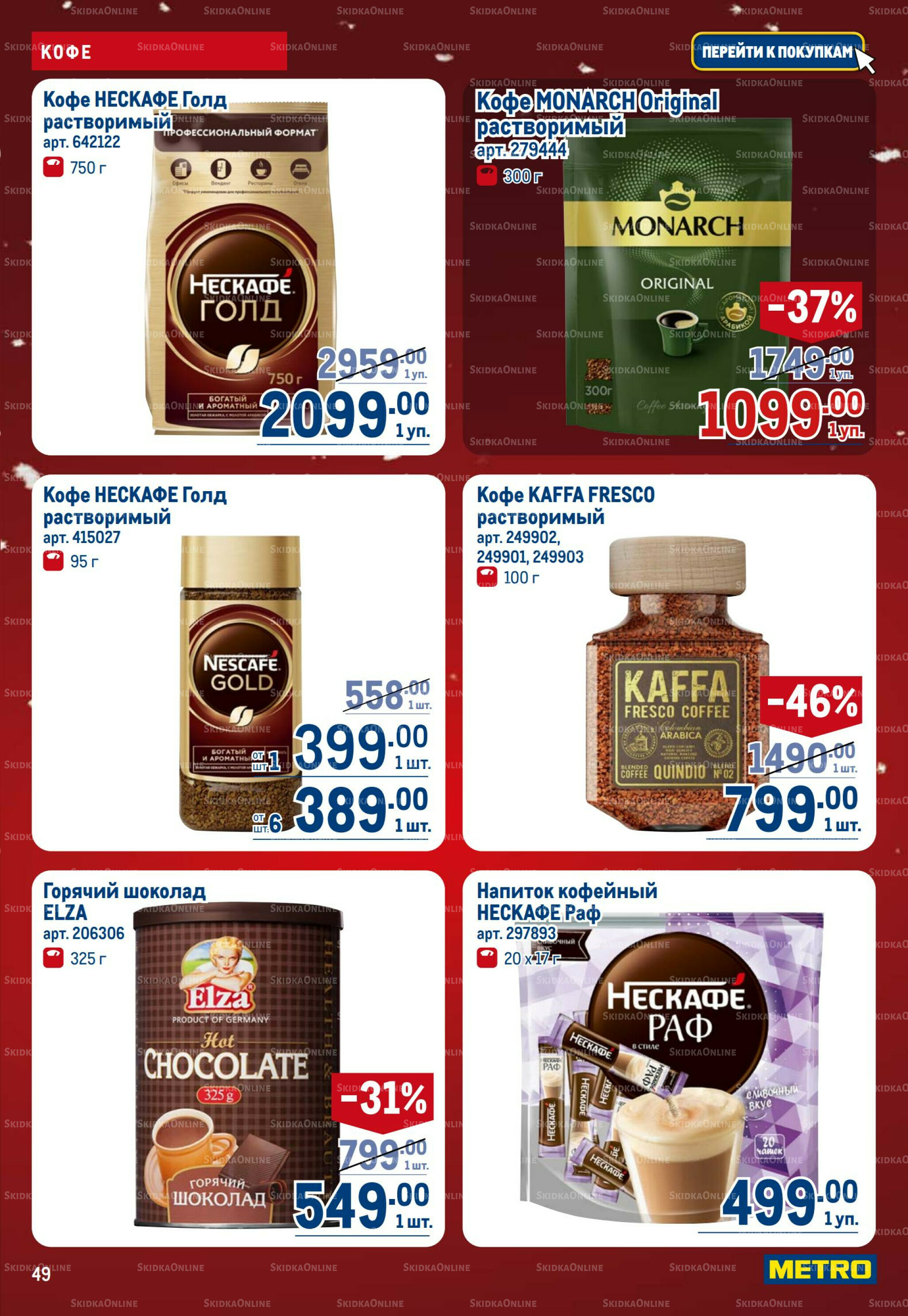 Каталог 4  - 17 Декабря 2025 49