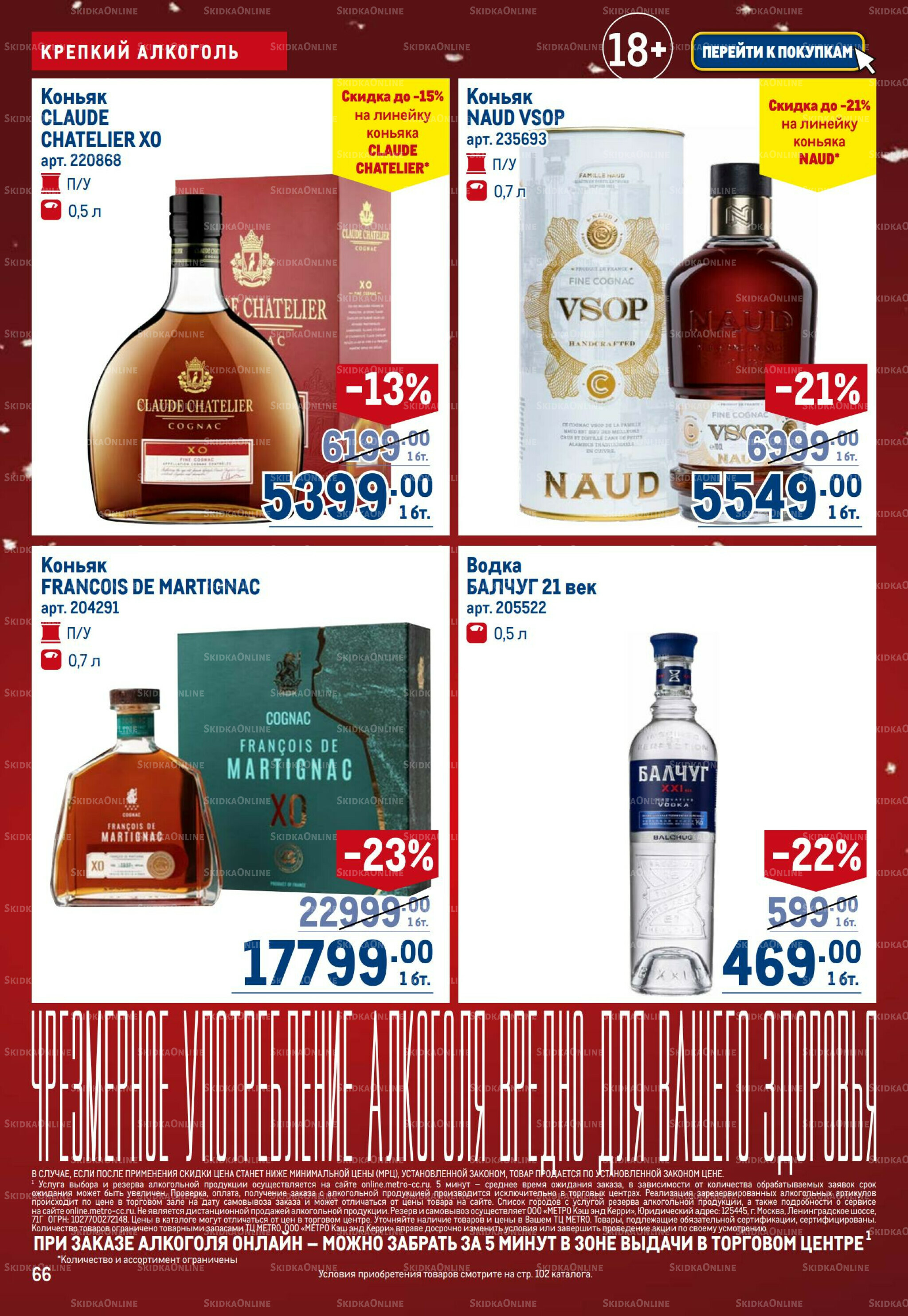 Каталог 4  - 17 Декабря 2025 66