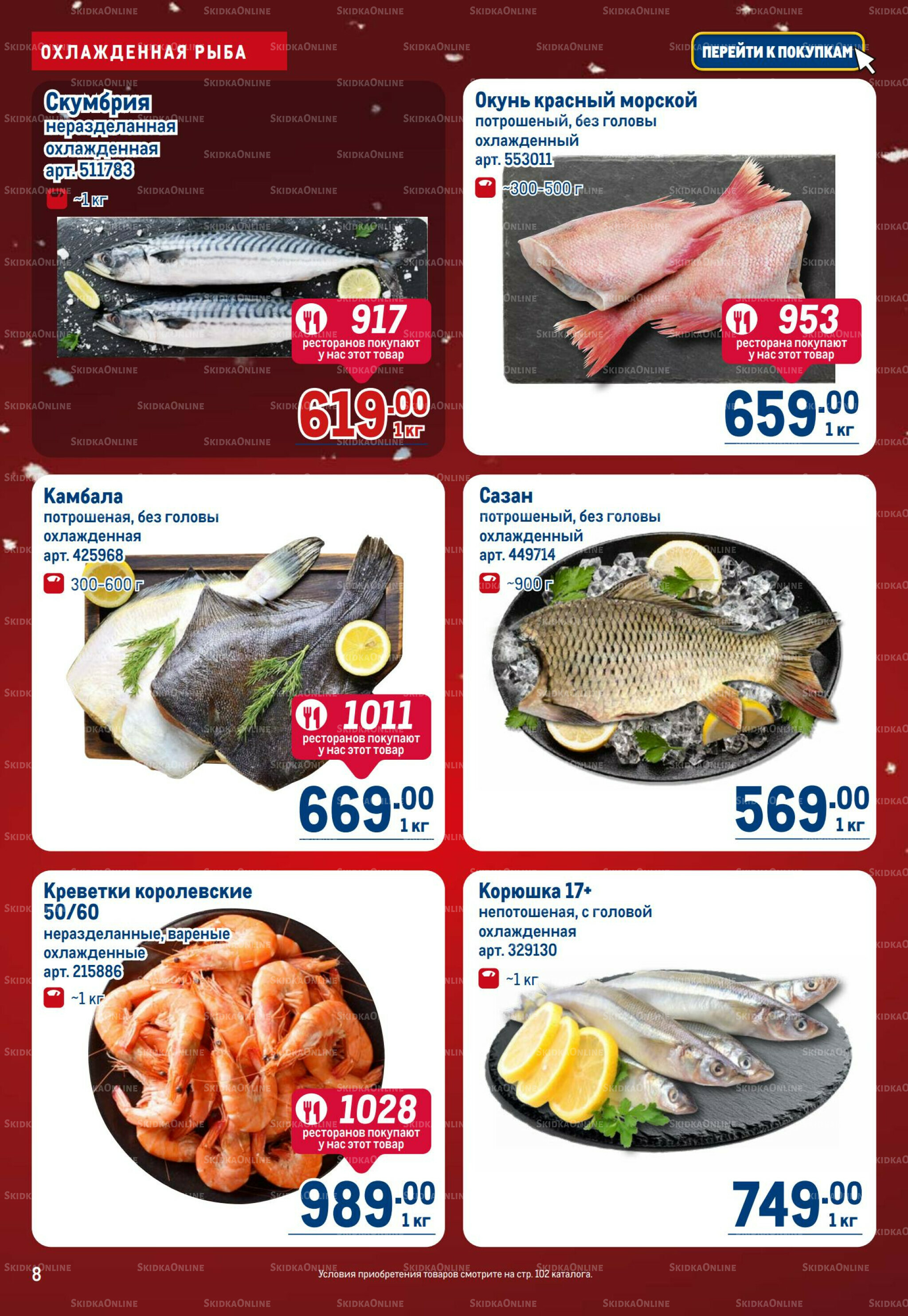 Каталог 4  - 17 Декабря 2025 8