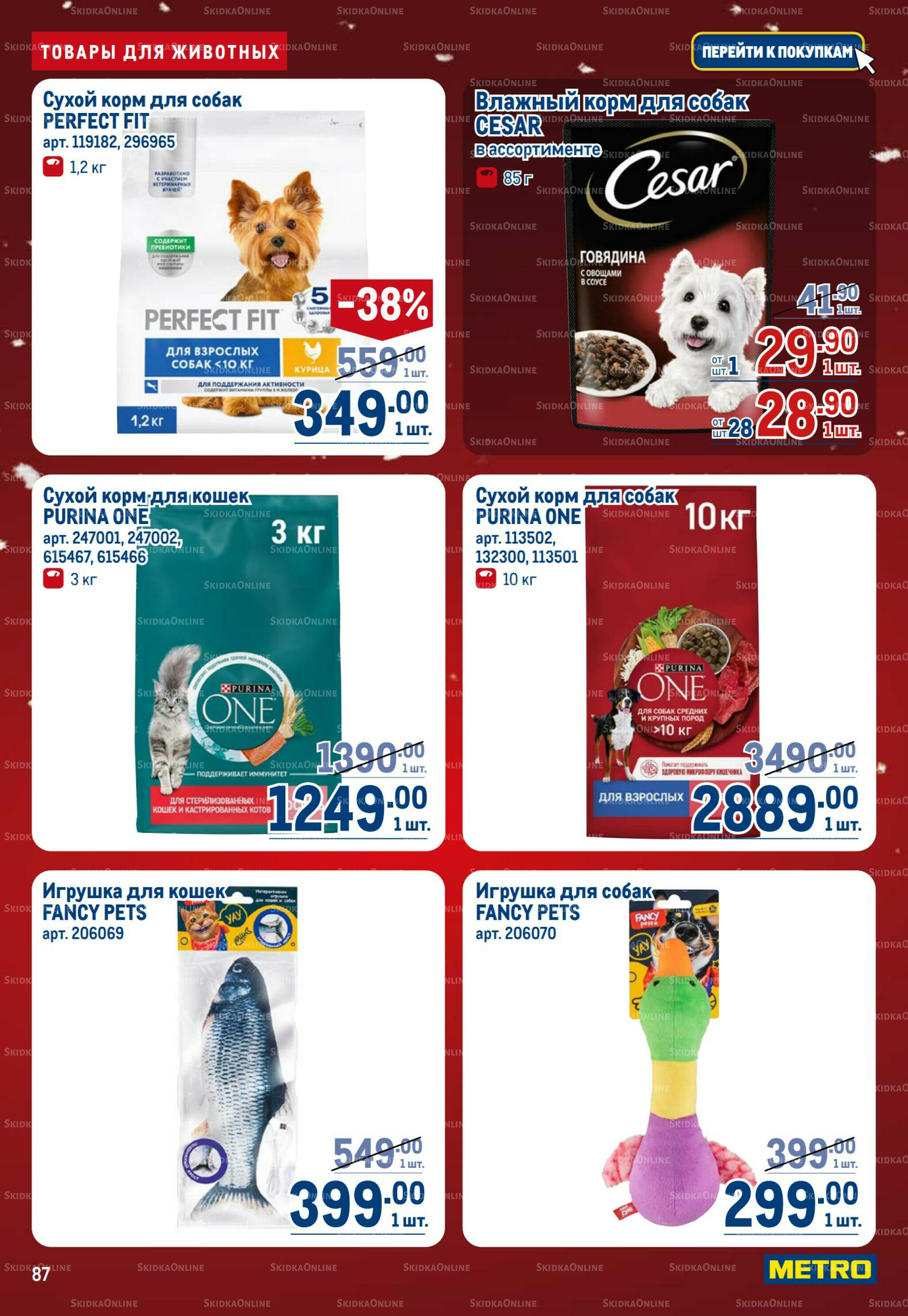 Каталог 4  - 17 Декабря 2025 87