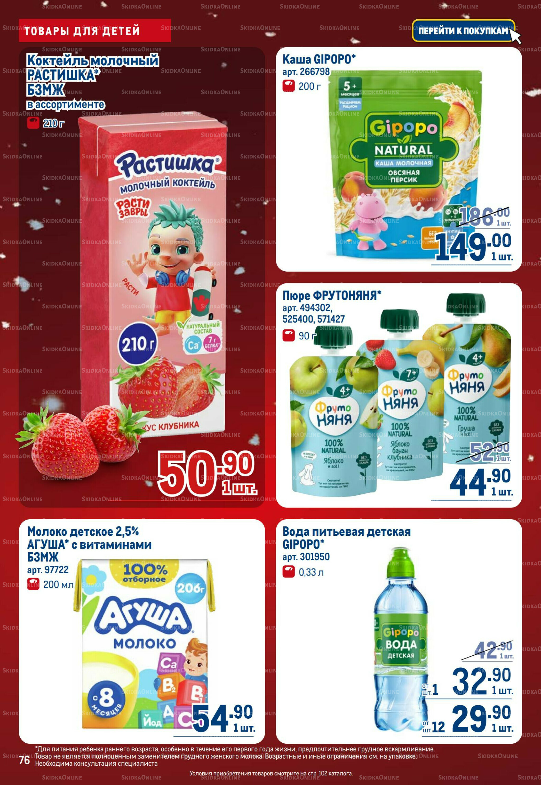 Каталог 4  - 17 Декабря 2025 76