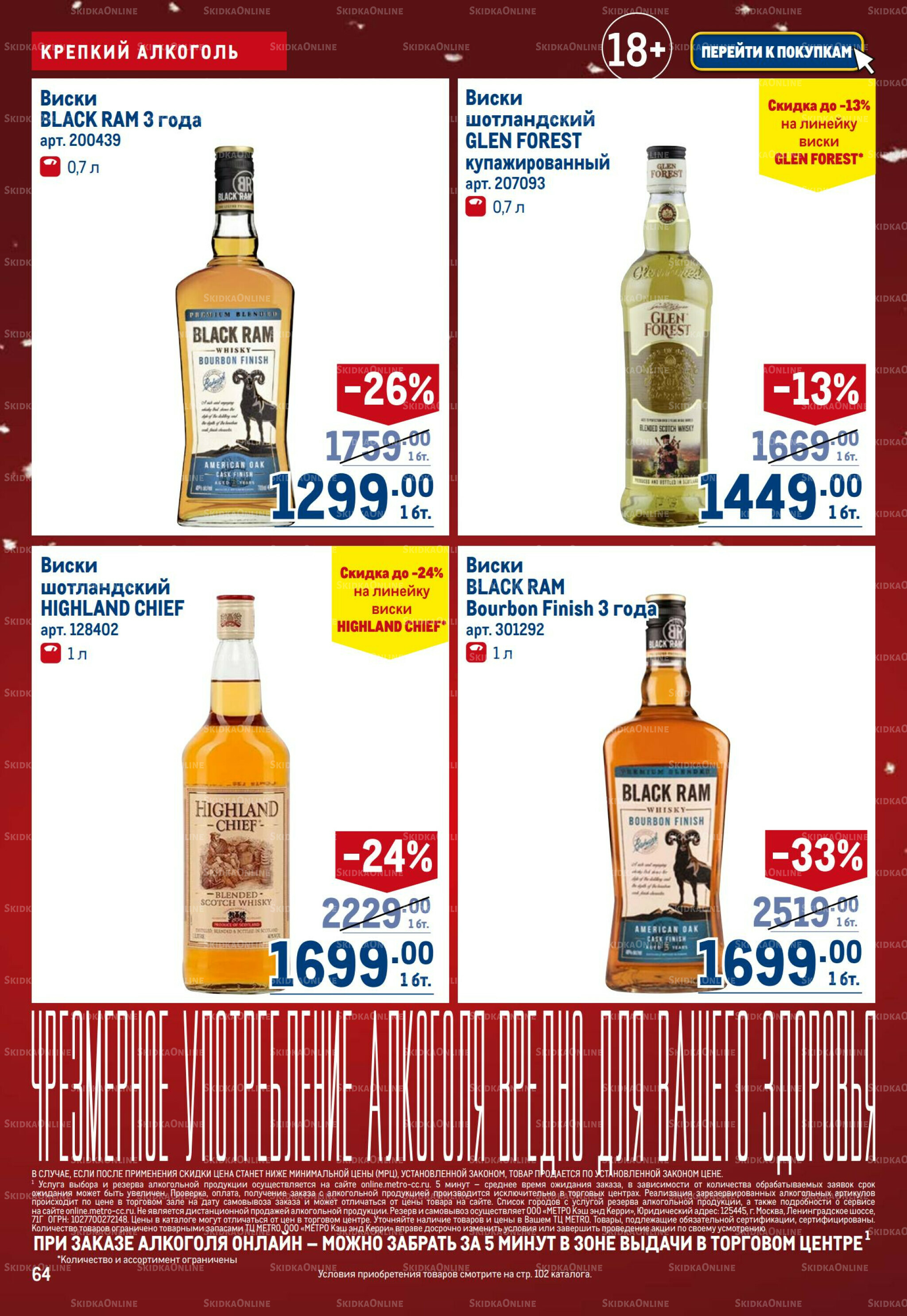 Каталог 4  - 17 Декабря 2025 64