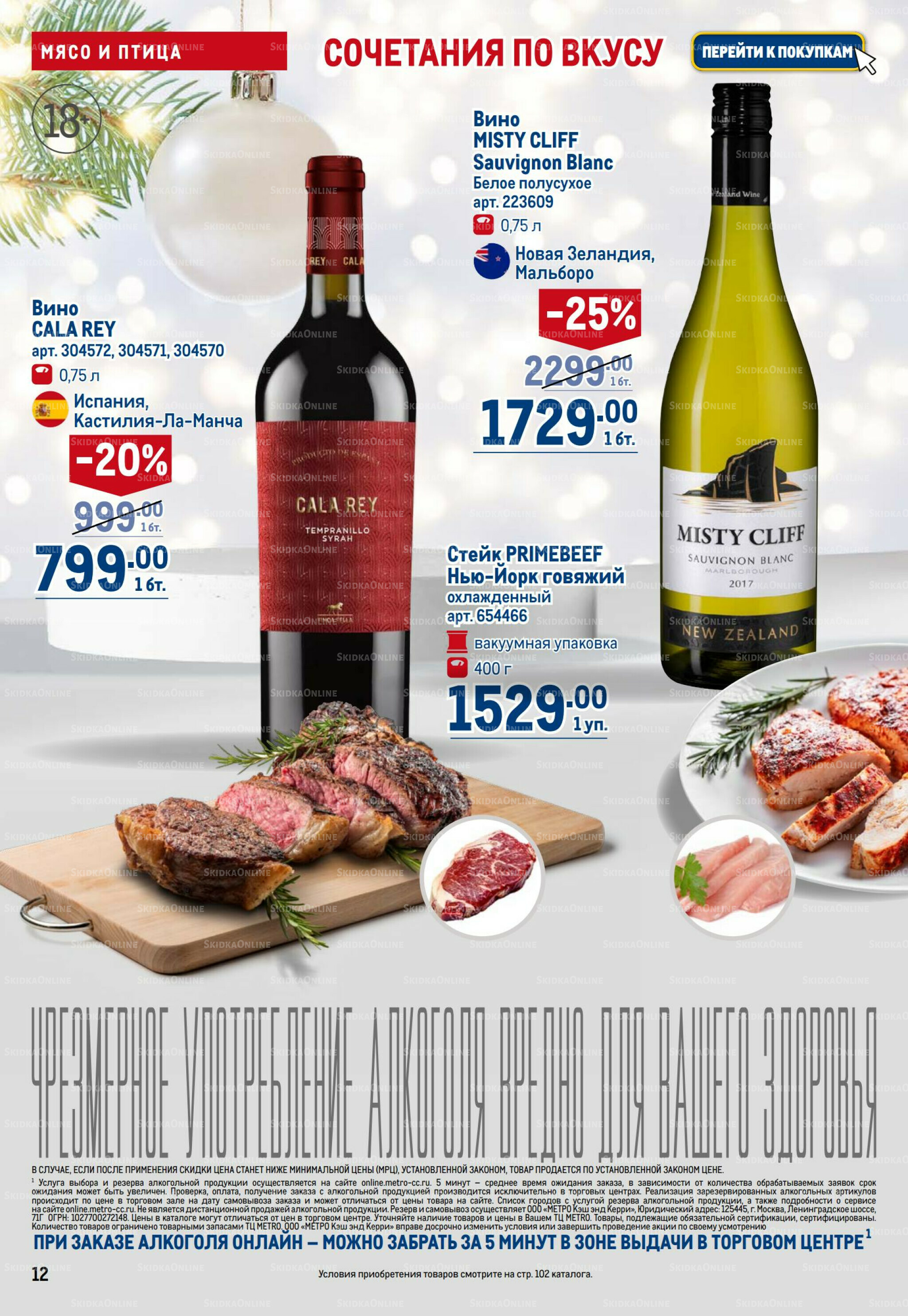 Каталог 4  - 17 Декабря 2025 12