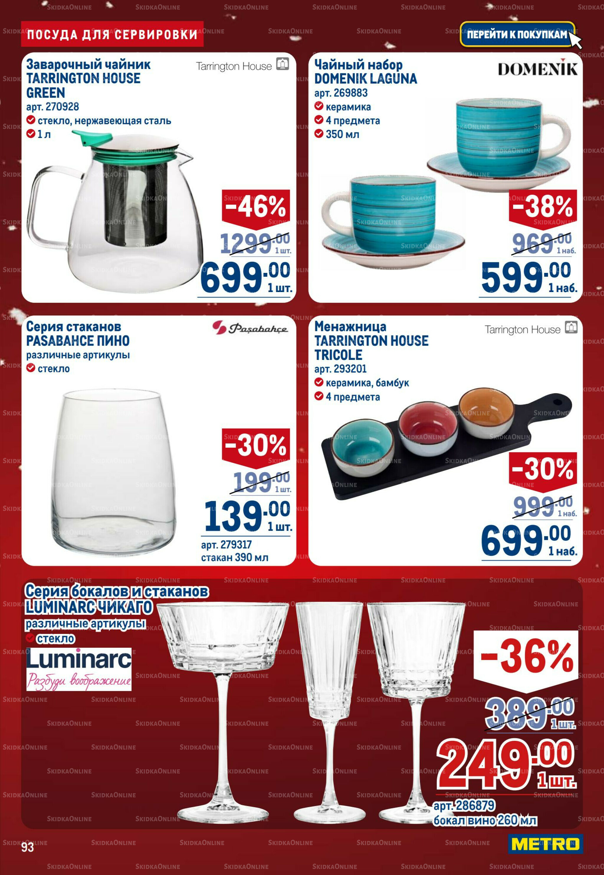 Каталог 4  - 17 Декабря 2025 93