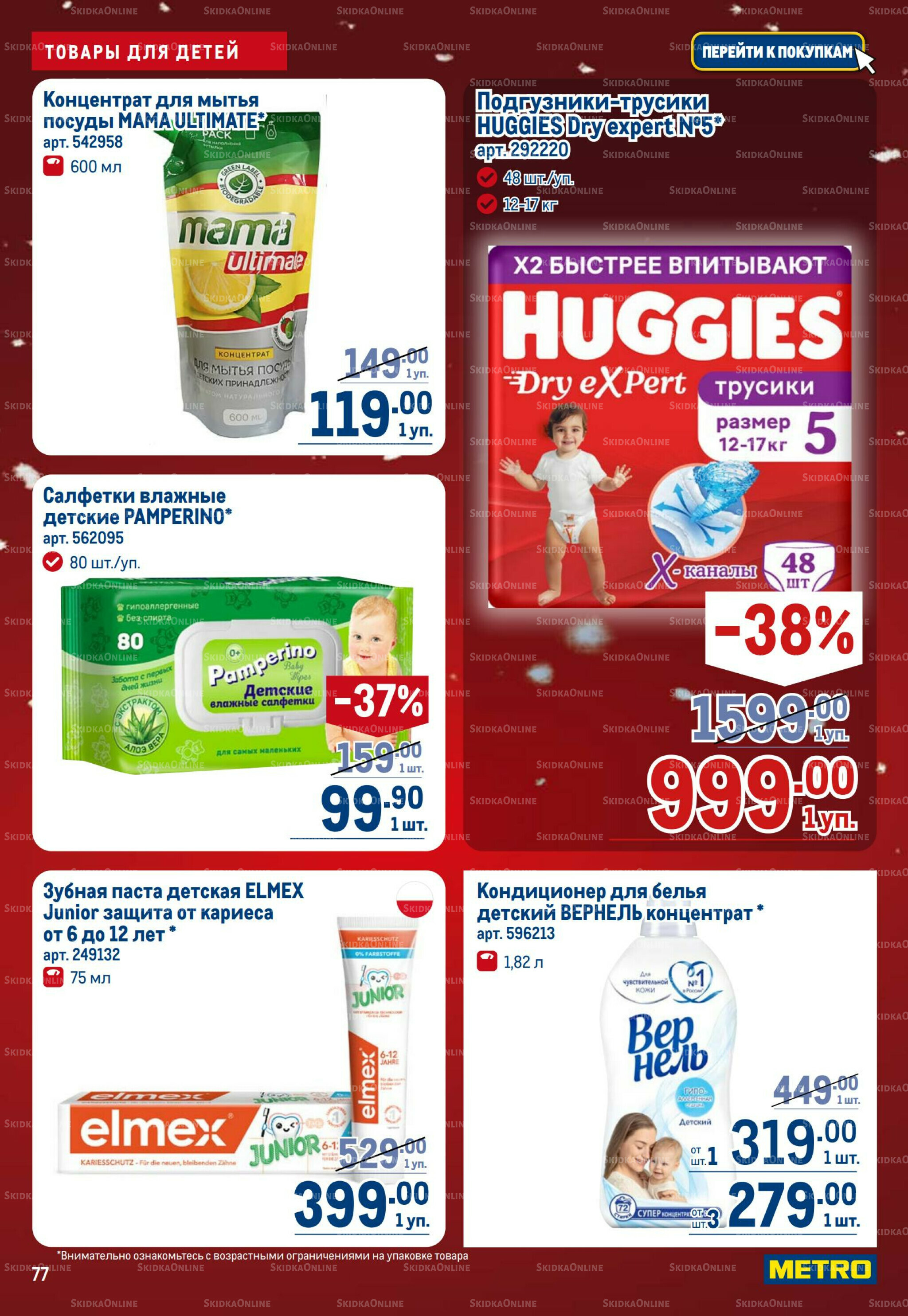 Каталог 4  - 17 Декабря 2025 77