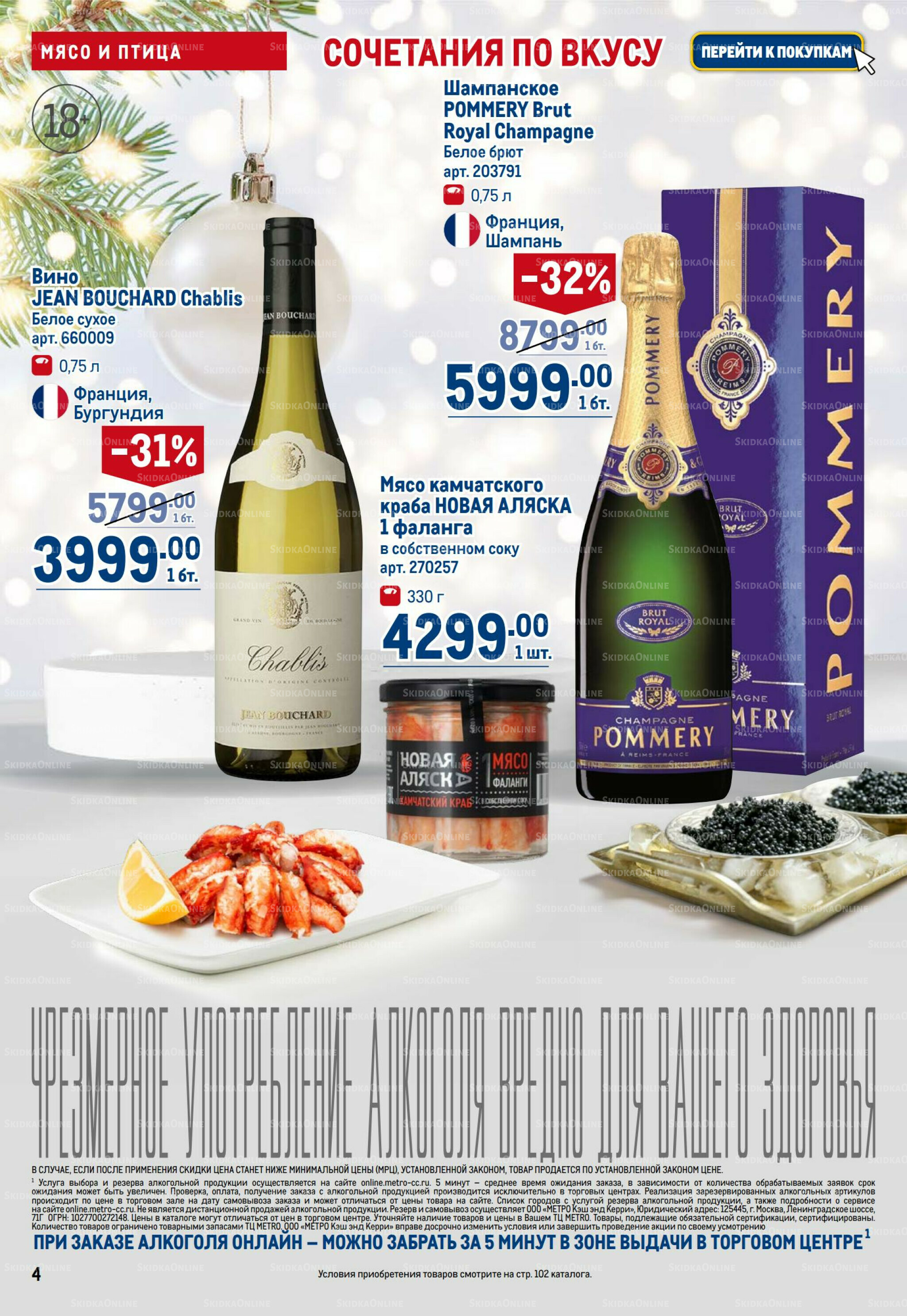 Каталог 4  - 17 Декабря 2025 4